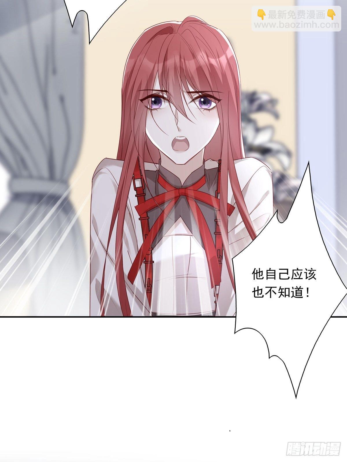 溫柔又狂暴的他們 - 032 - 6