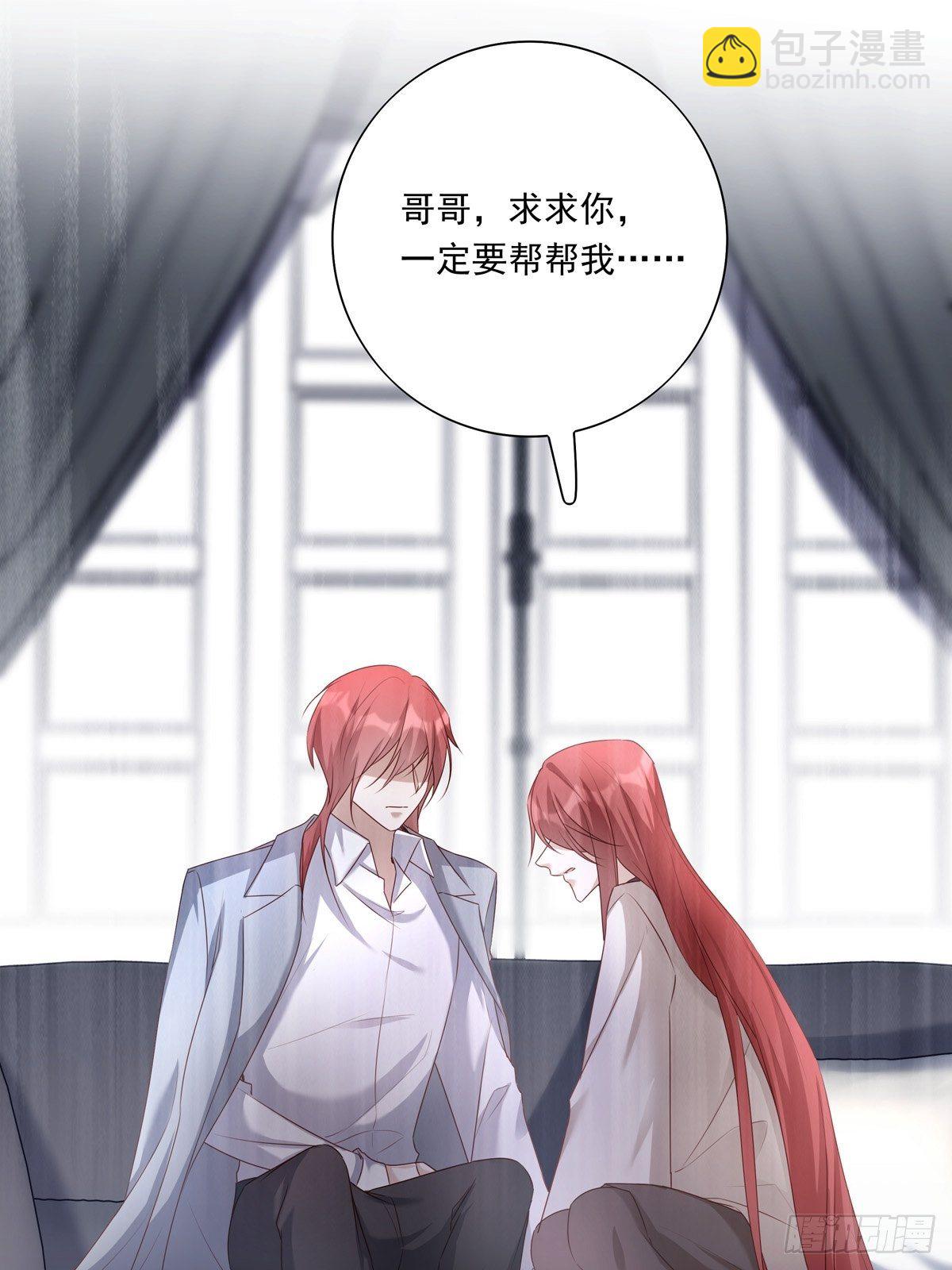 溫柔又狂暴的他們 - 032 - 7