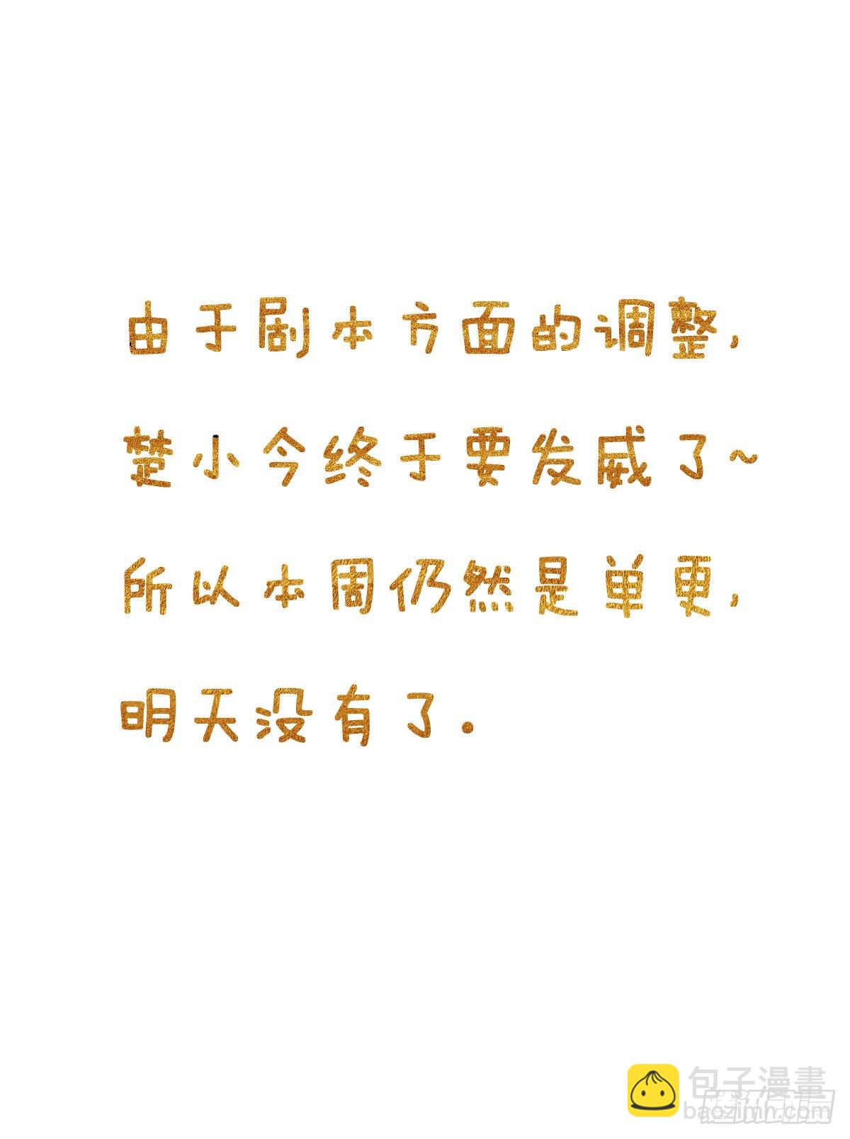 溫柔又狂暴的他們 - 032 - 2