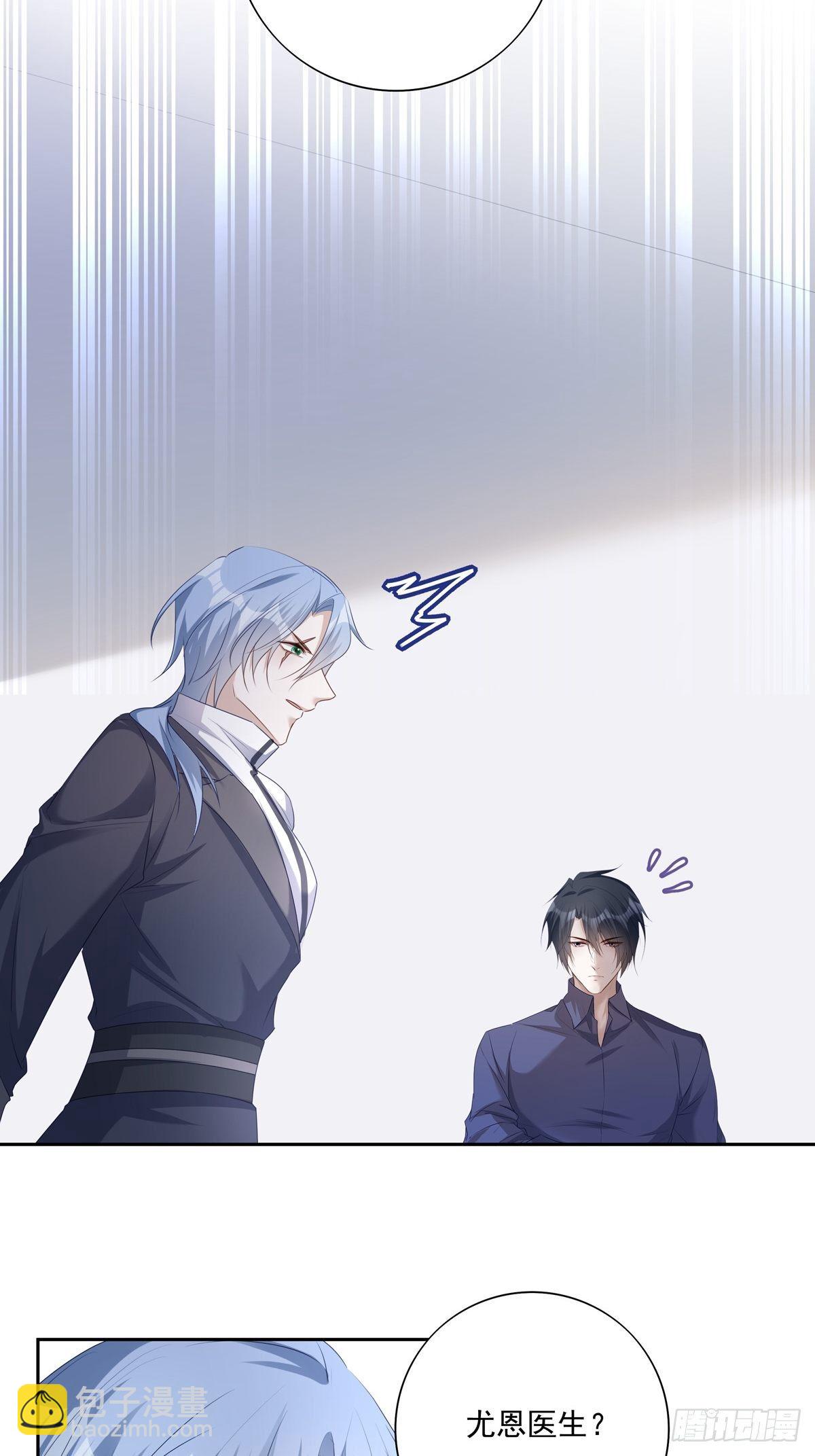 溫柔又狂暴的他們 - 032 - 6