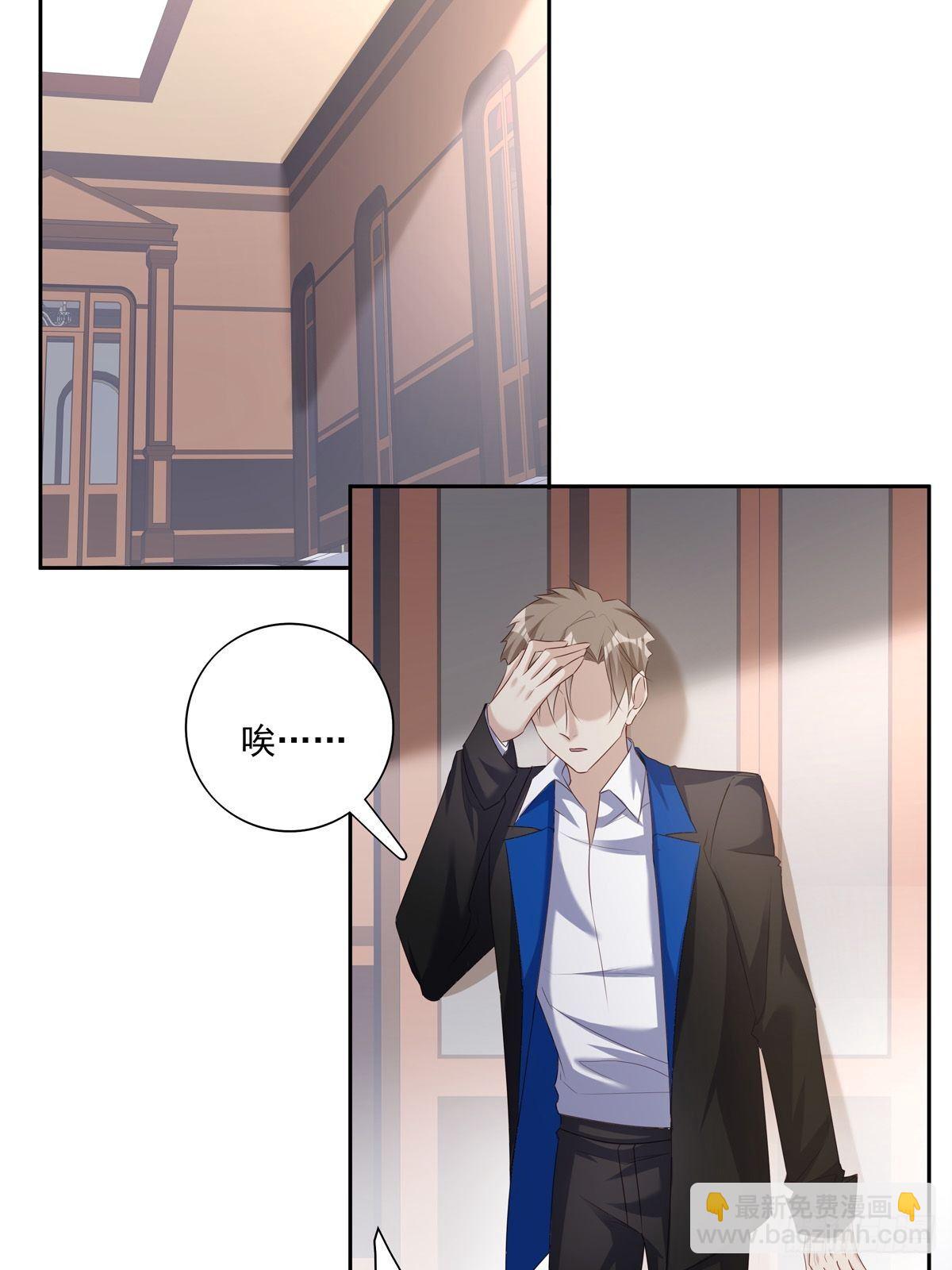 溫柔又狂暴的他們 - 034  院長救命 - 1