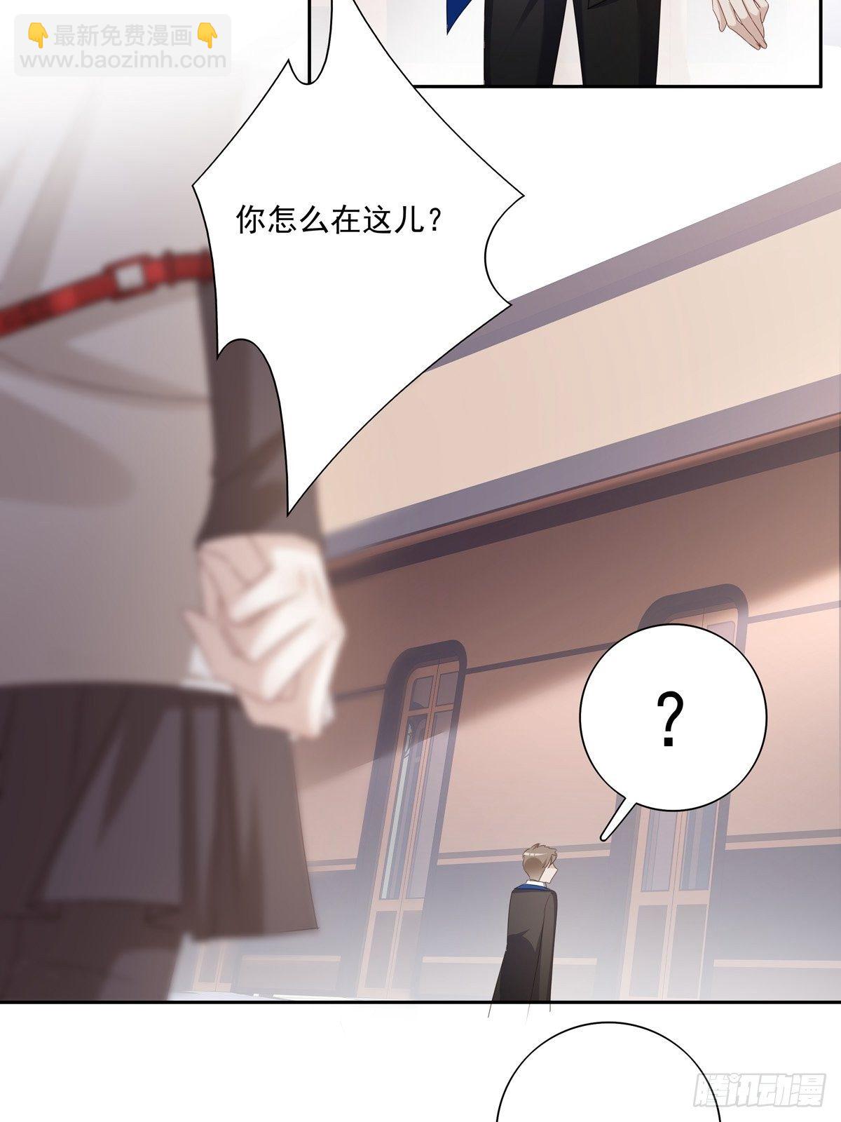 溫柔又狂暴的他們 - 034  院長救命 - 2