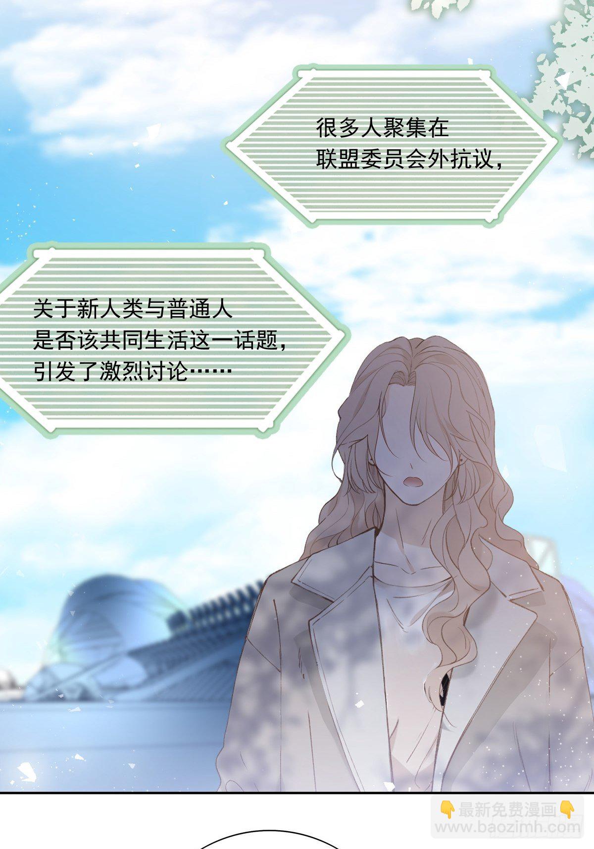 溫柔又狂暴的他們 - 034  院長救命 - 3