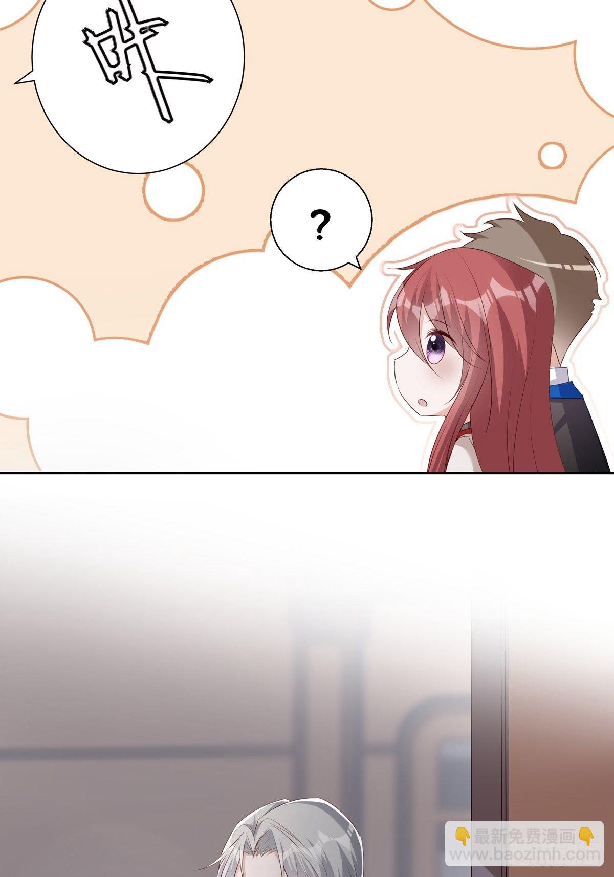 溫柔又狂暴的他們 - 034  院長救命 - 5