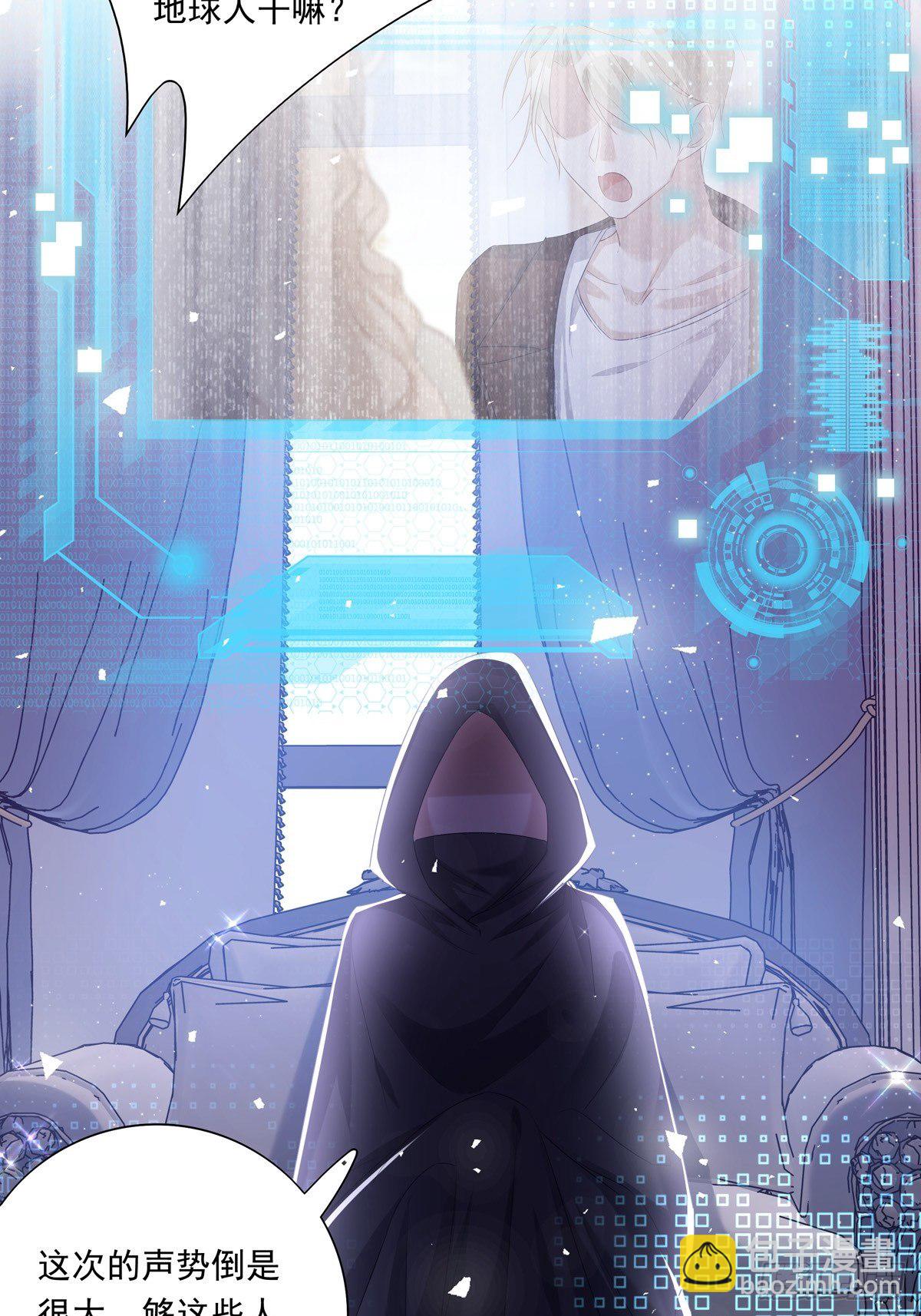 溫柔又狂暴的他們 - 034  院長救命 - 6