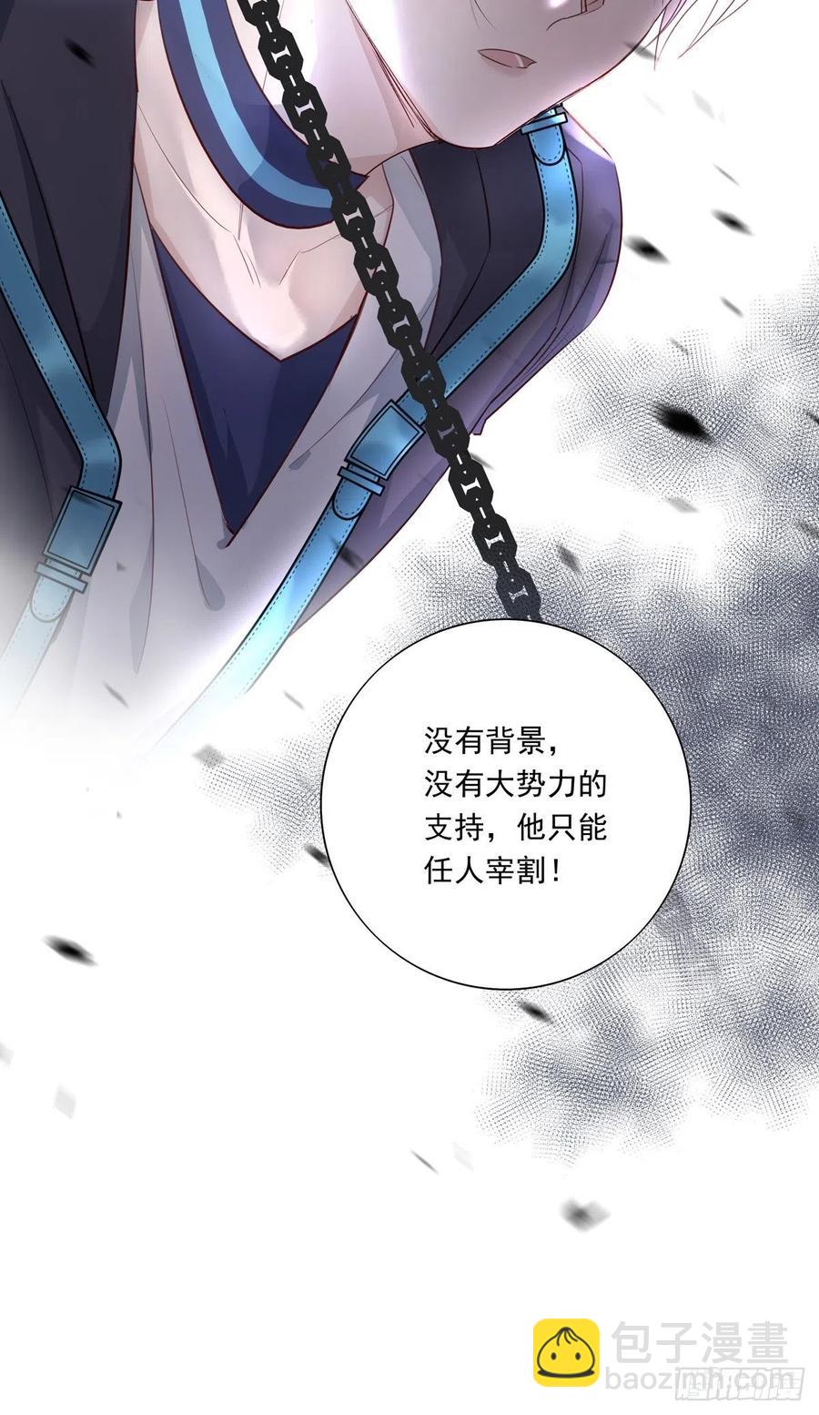 溫柔又狂暴的他們 - 035  他必須和我在一起 - 3