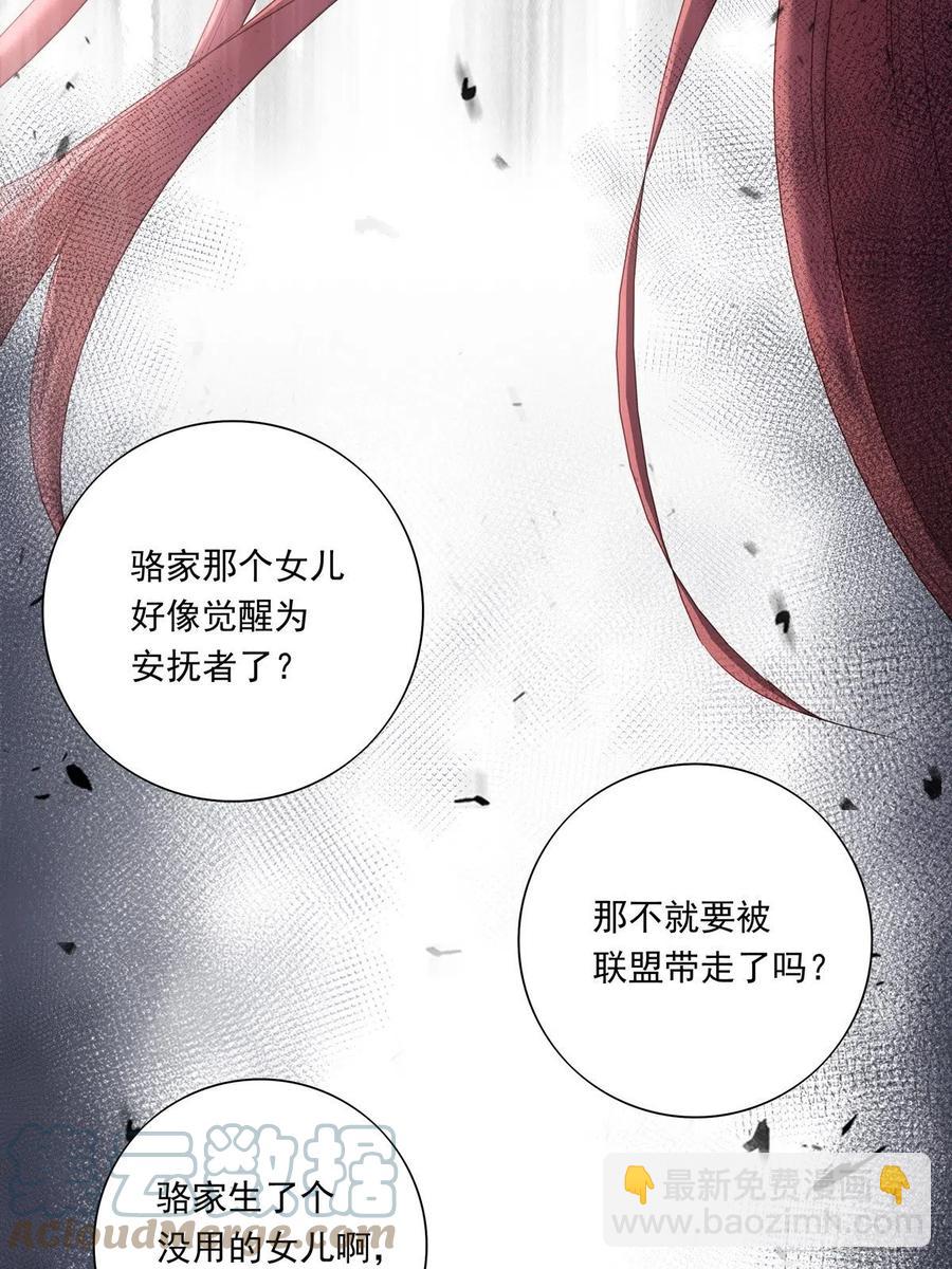 溫柔又狂暴的他們 - 035  他必須和我在一起 - 6