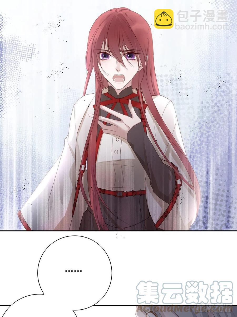 溫柔又狂暴的他們 - 035  他必須和我在一起 - 1