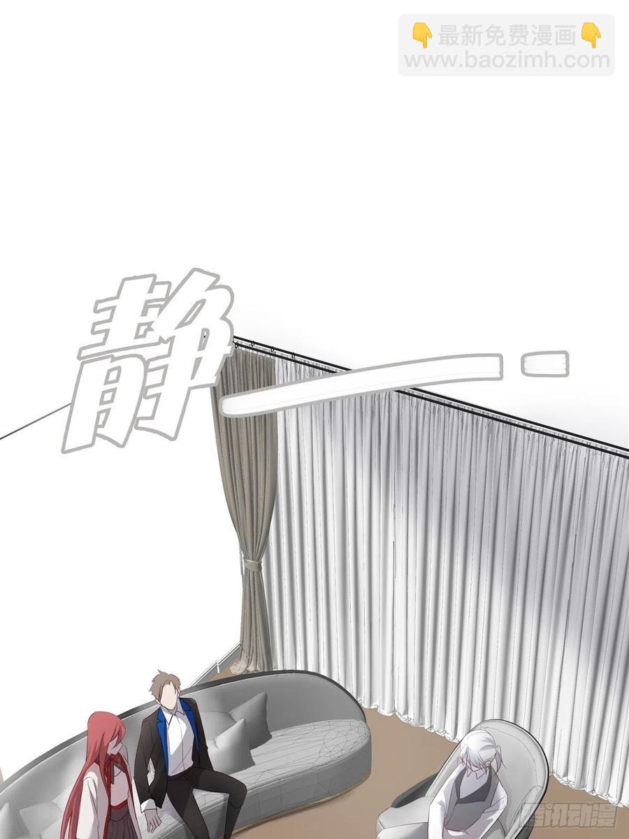 溫柔又狂暴的他們 - 035  他必須和我在一起 - 4