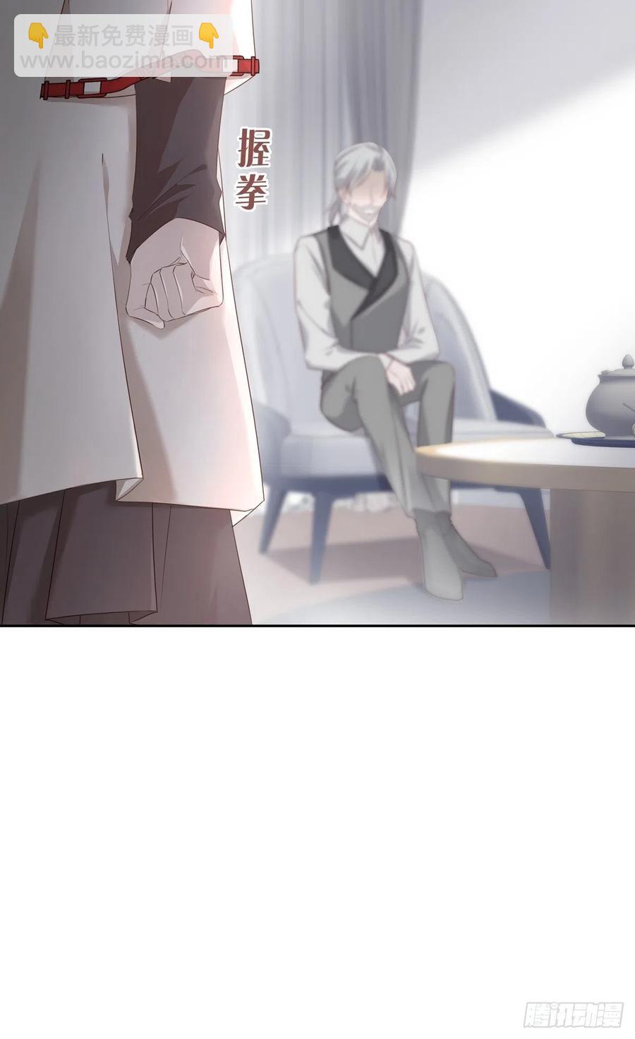 溫柔又狂暴的他們 - 035  他必須和我在一起 - 6