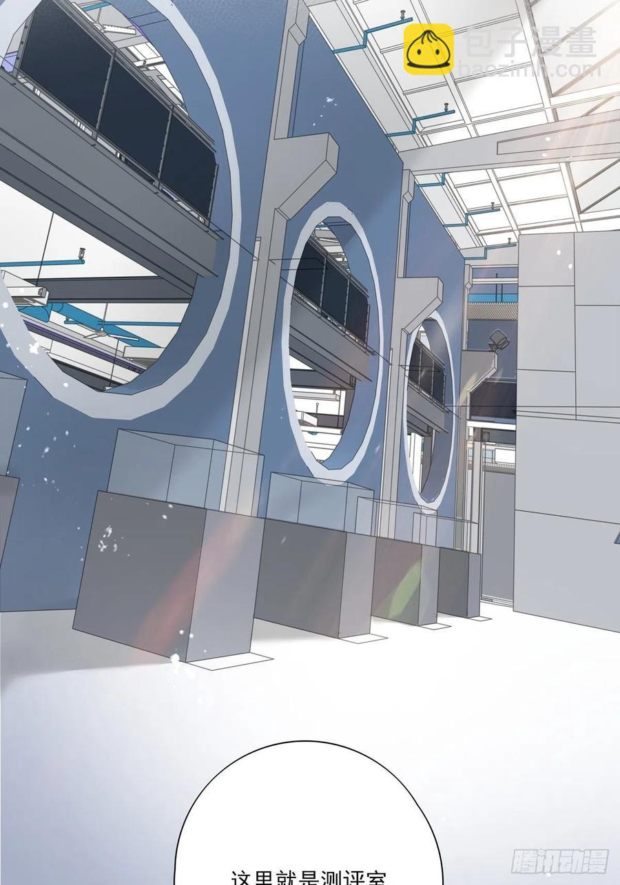 溫柔又狂暴的他們 - 035  他必須和我在一起 - 5