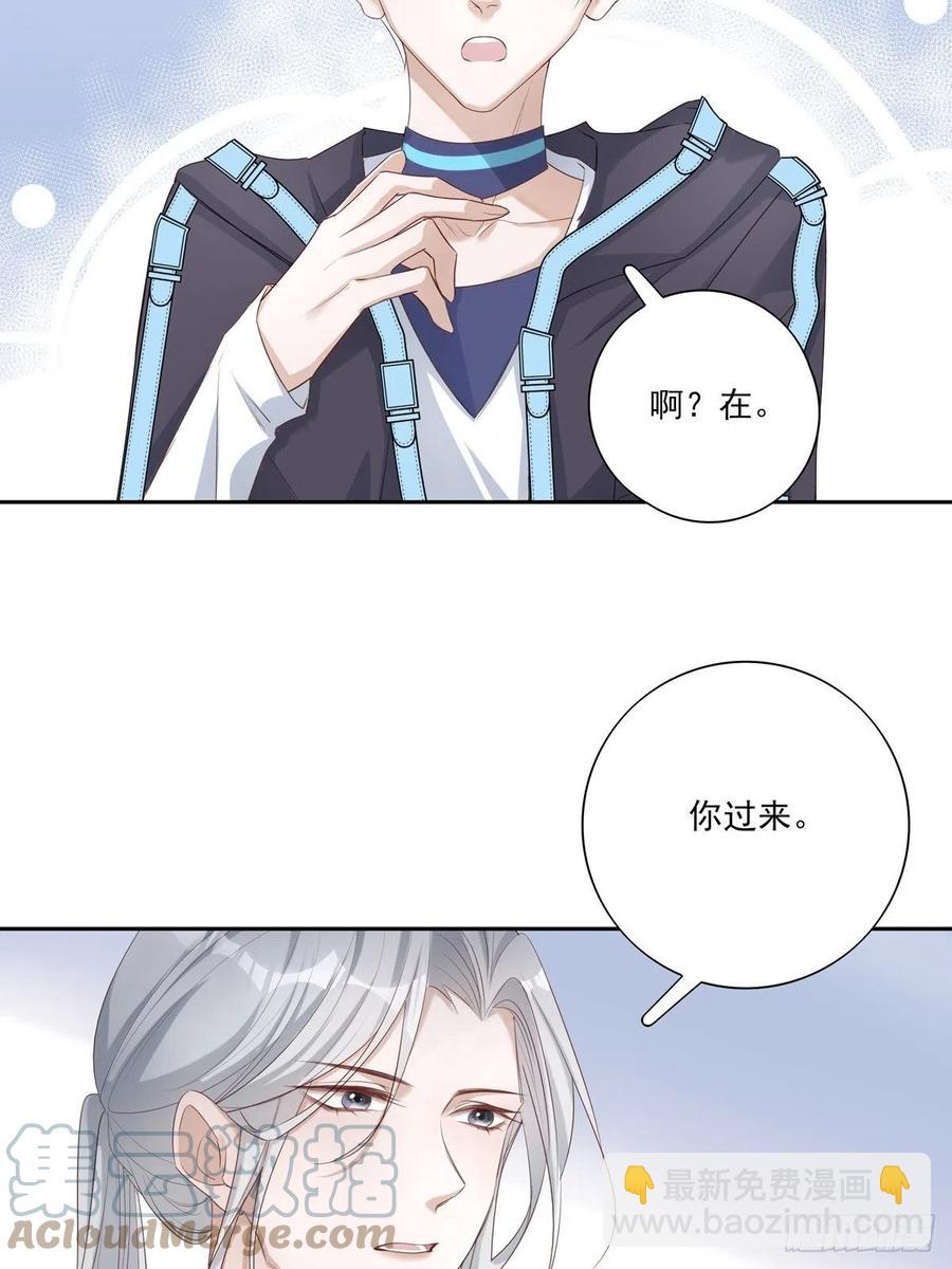 溫柔又狂暴的他們 - 035  他必須和我在一起 - 5