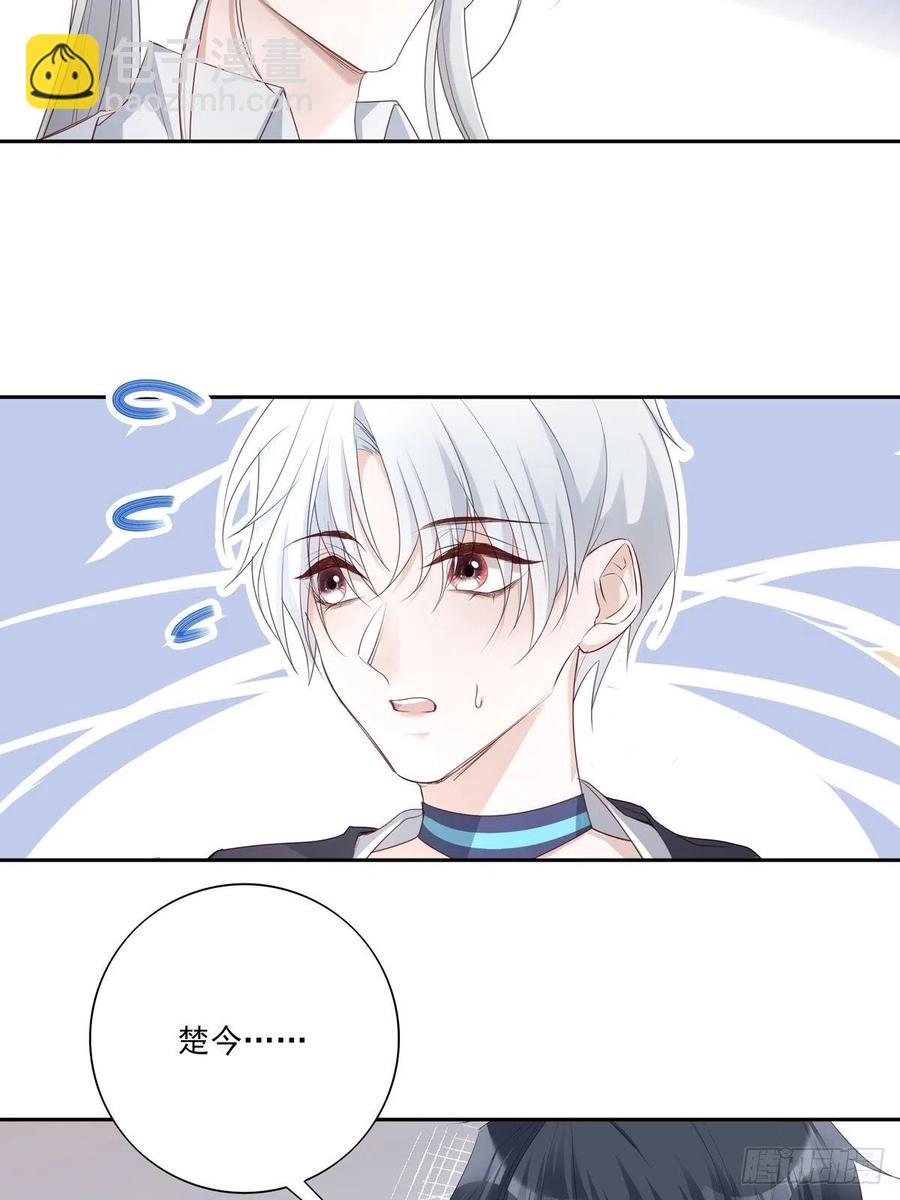 溫柔又狂暴的他們 - 035  他必須和我在一起 - 6