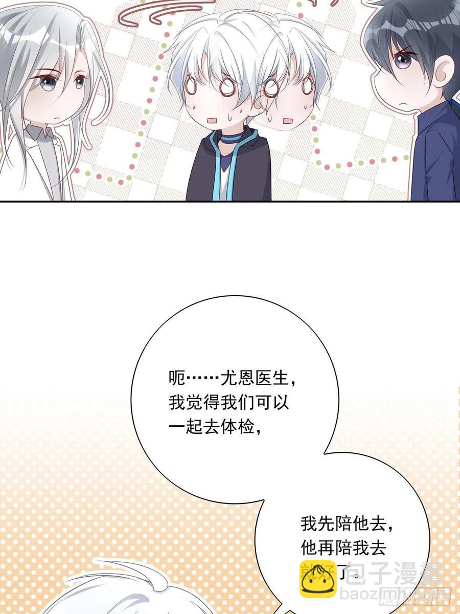 溫柔又狂暴的他們 - 035  他必須和我在一起 - 1