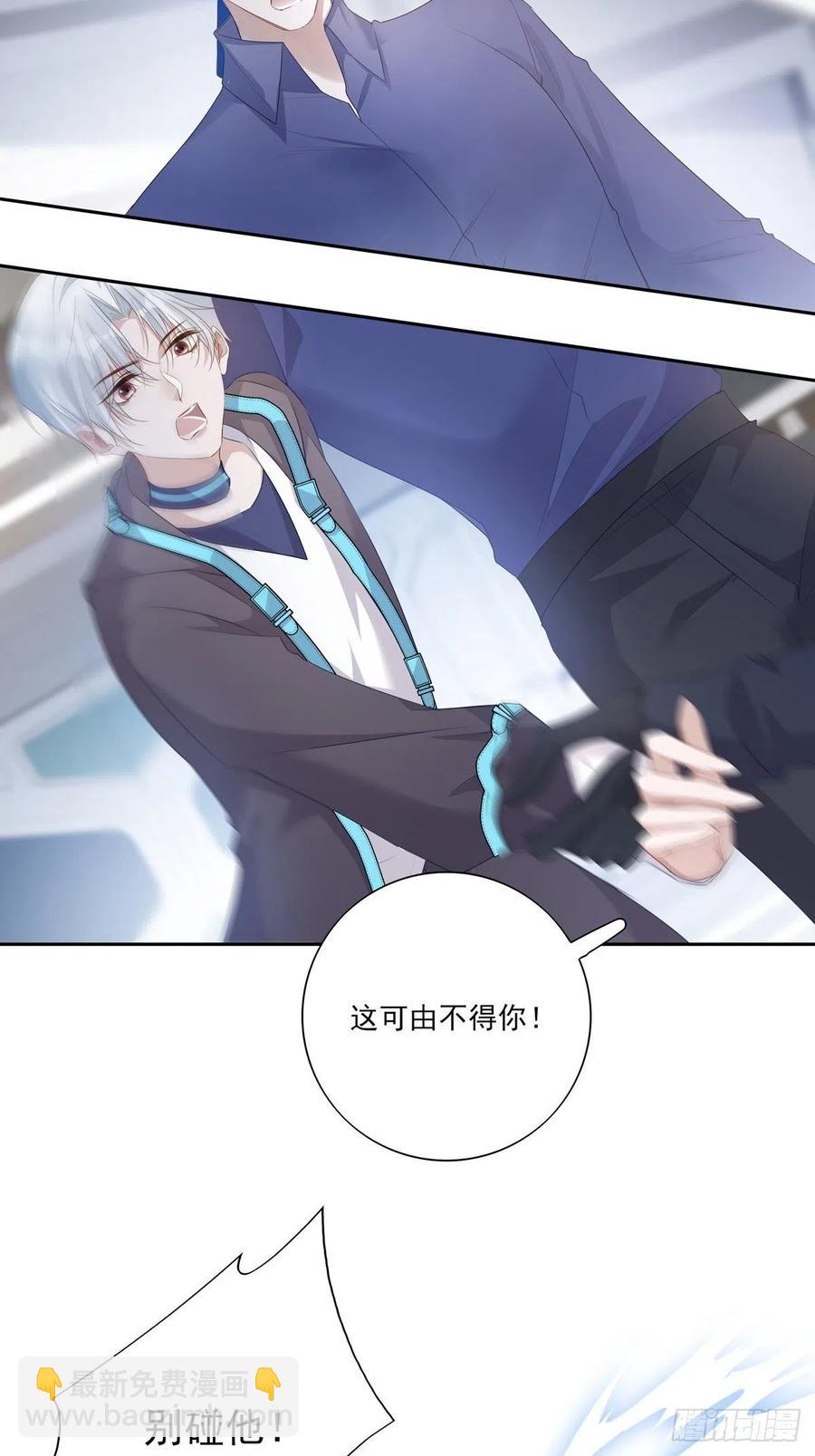 溫柔又狂暴的他們 - 037話 你別受傷 - 4