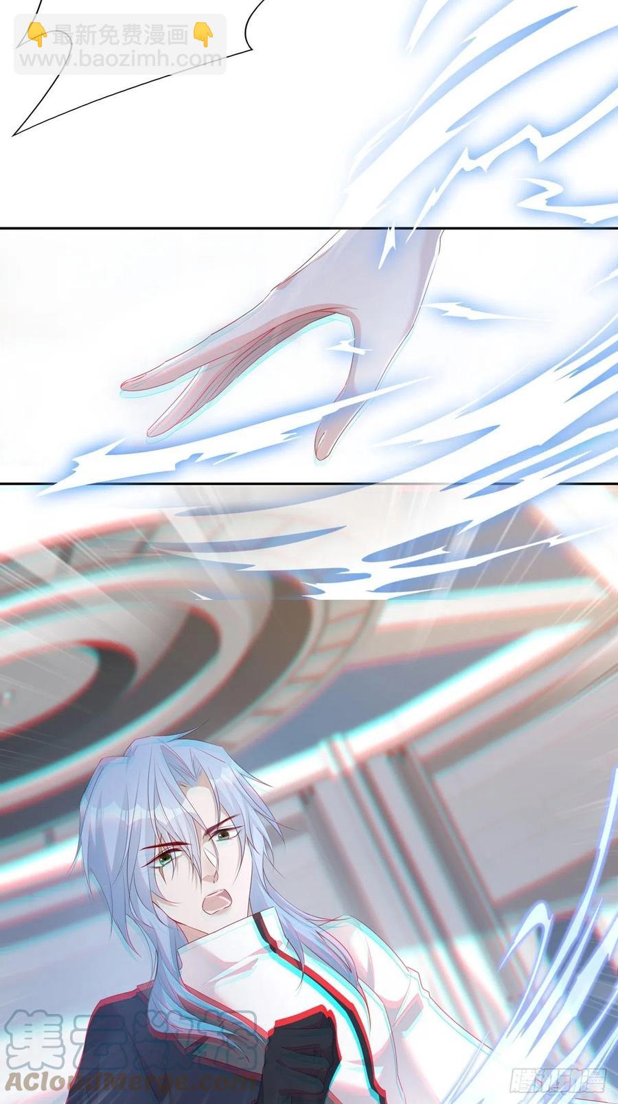 溫柔又狂暴的他們 - 037話 你別受傷 - 5