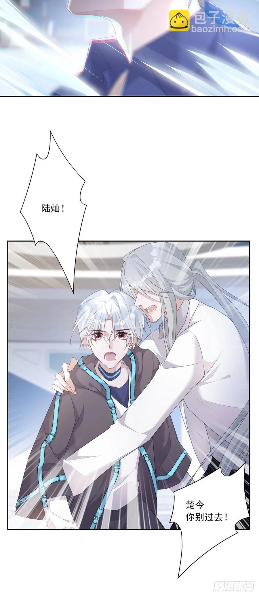 溫柔又狂暴的他們 - 037話 你別受傷 - 1