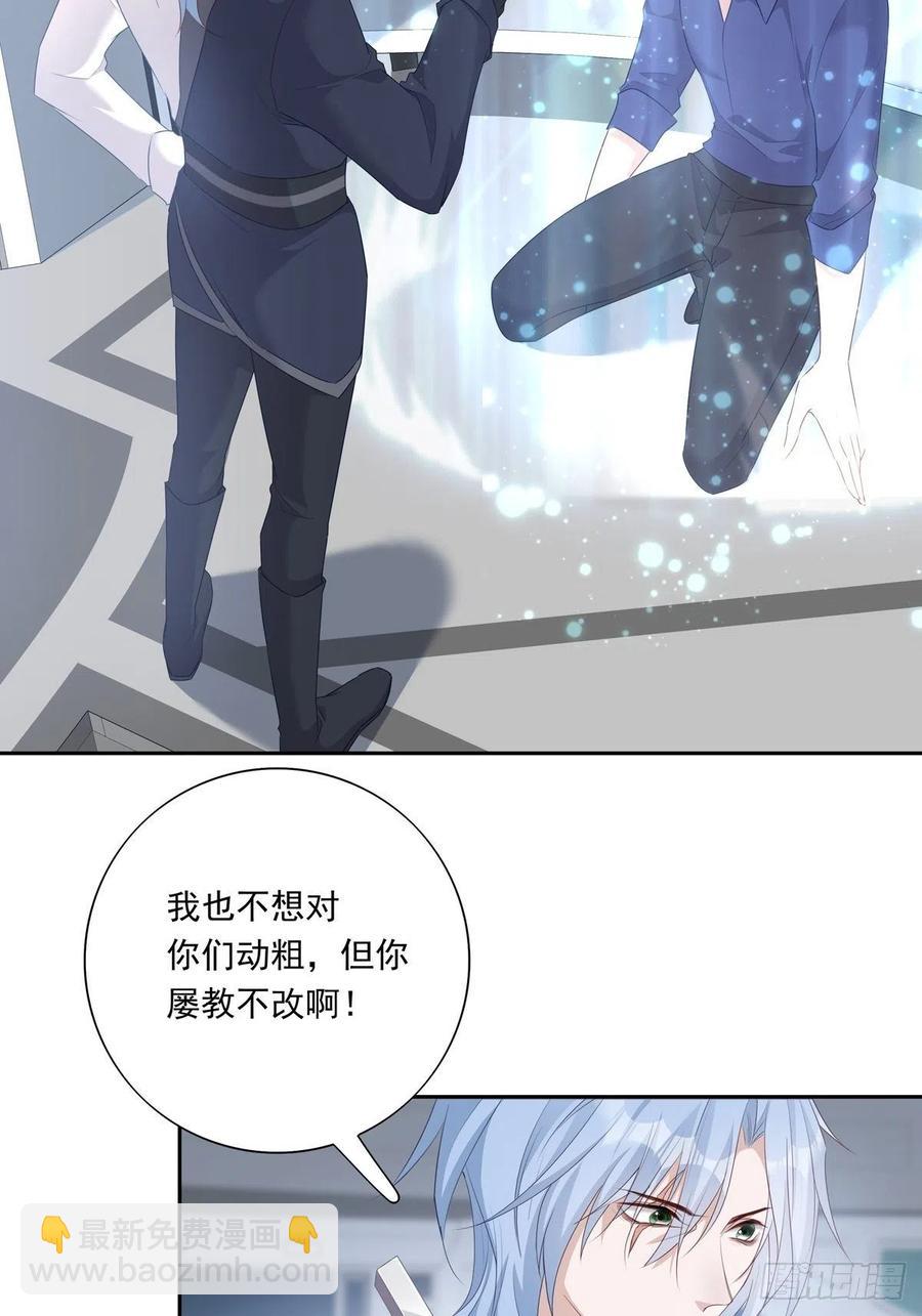 溫柔又狂暴的他們 - 037話 你別受傷 - 3