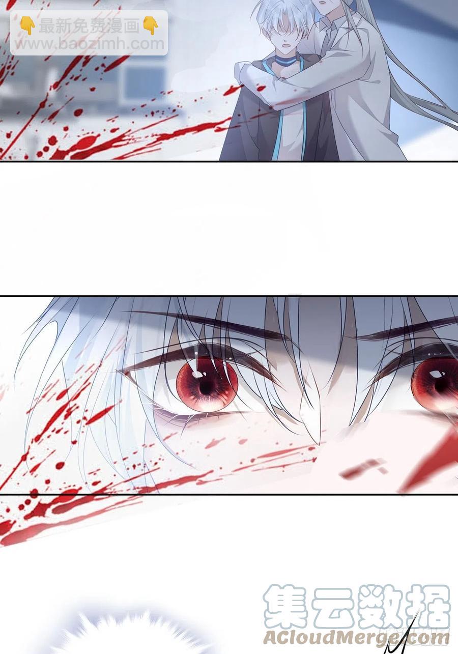 溫柔又狂暴的他們 - 037話 你別受傷 - 6