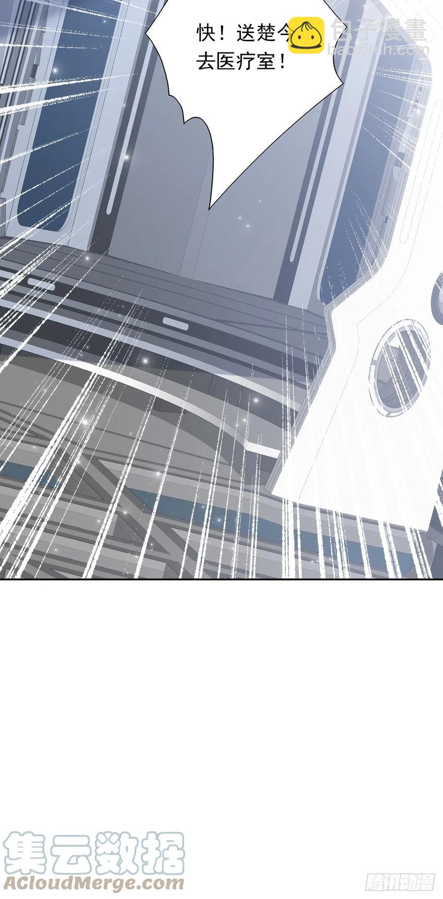 溫柔又狂暴的他們 - 037話 你別受傷 - 2