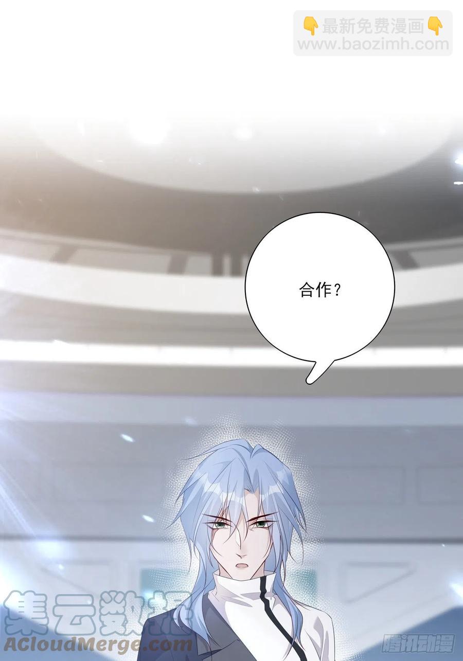 溫柔又狂暴的他們 - 037話 你別受傷 - 2