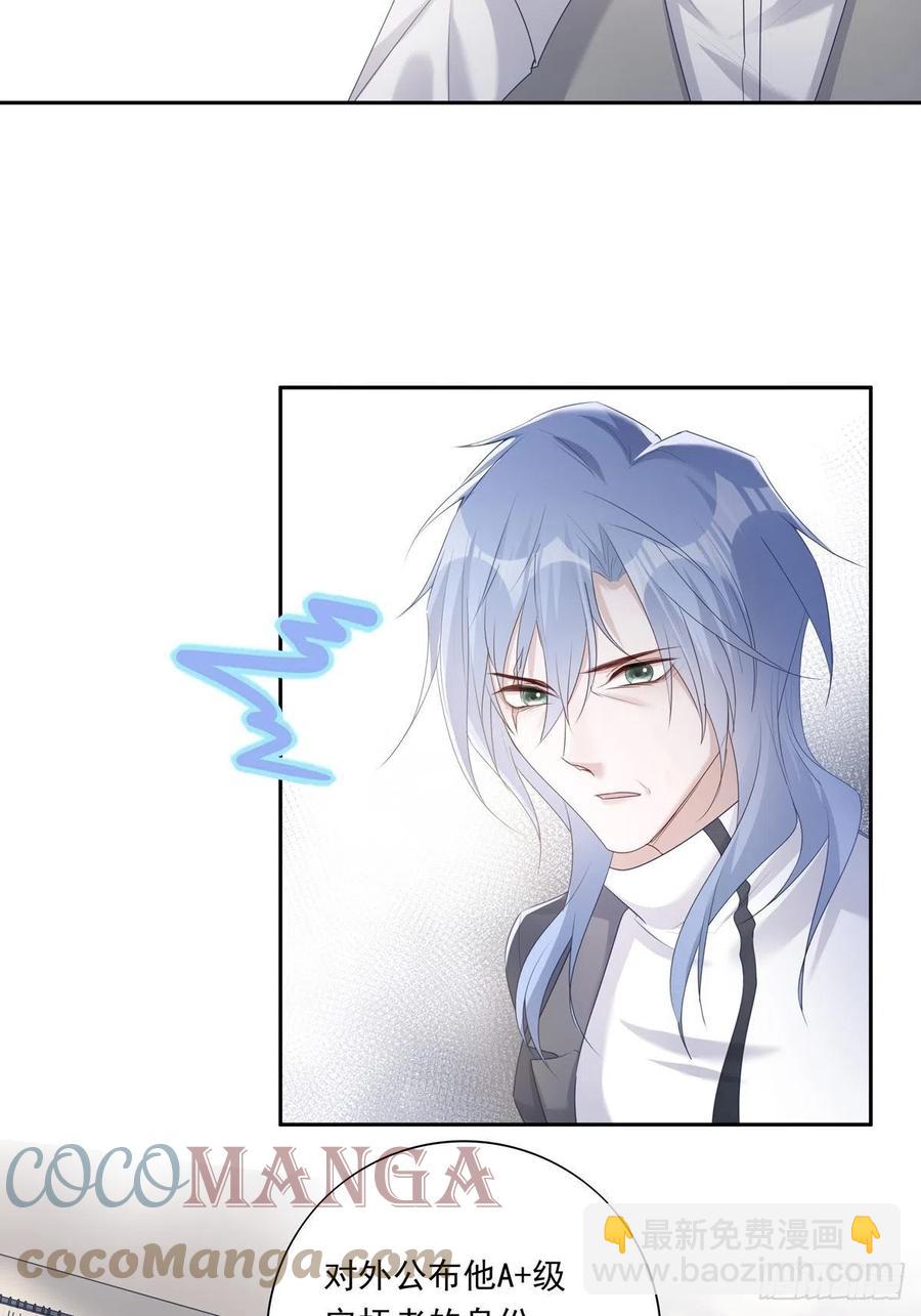 溫柔又狂暴的他們 - 039 精神領域 - 6