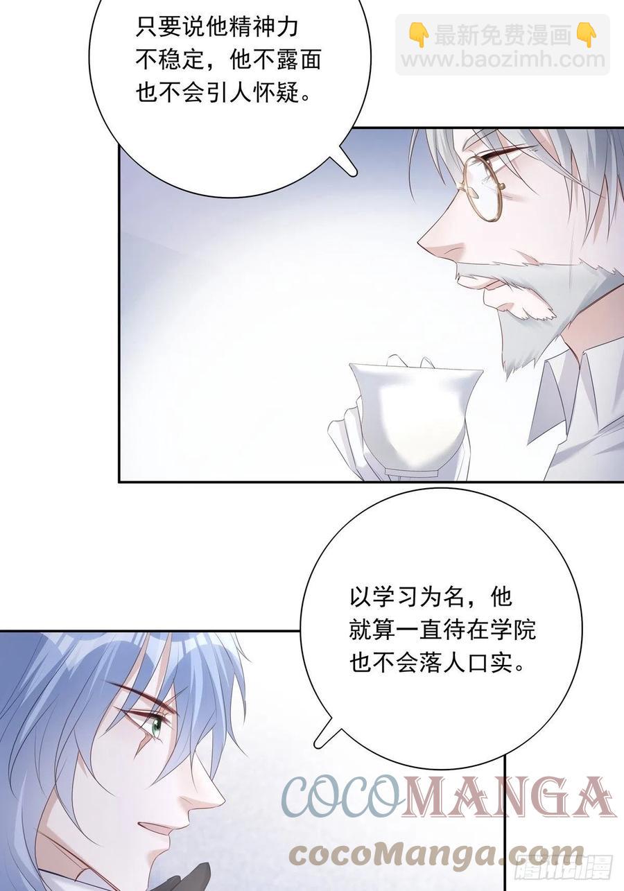 溫柔又狂暴的他們 - 039 精神領域 - 1