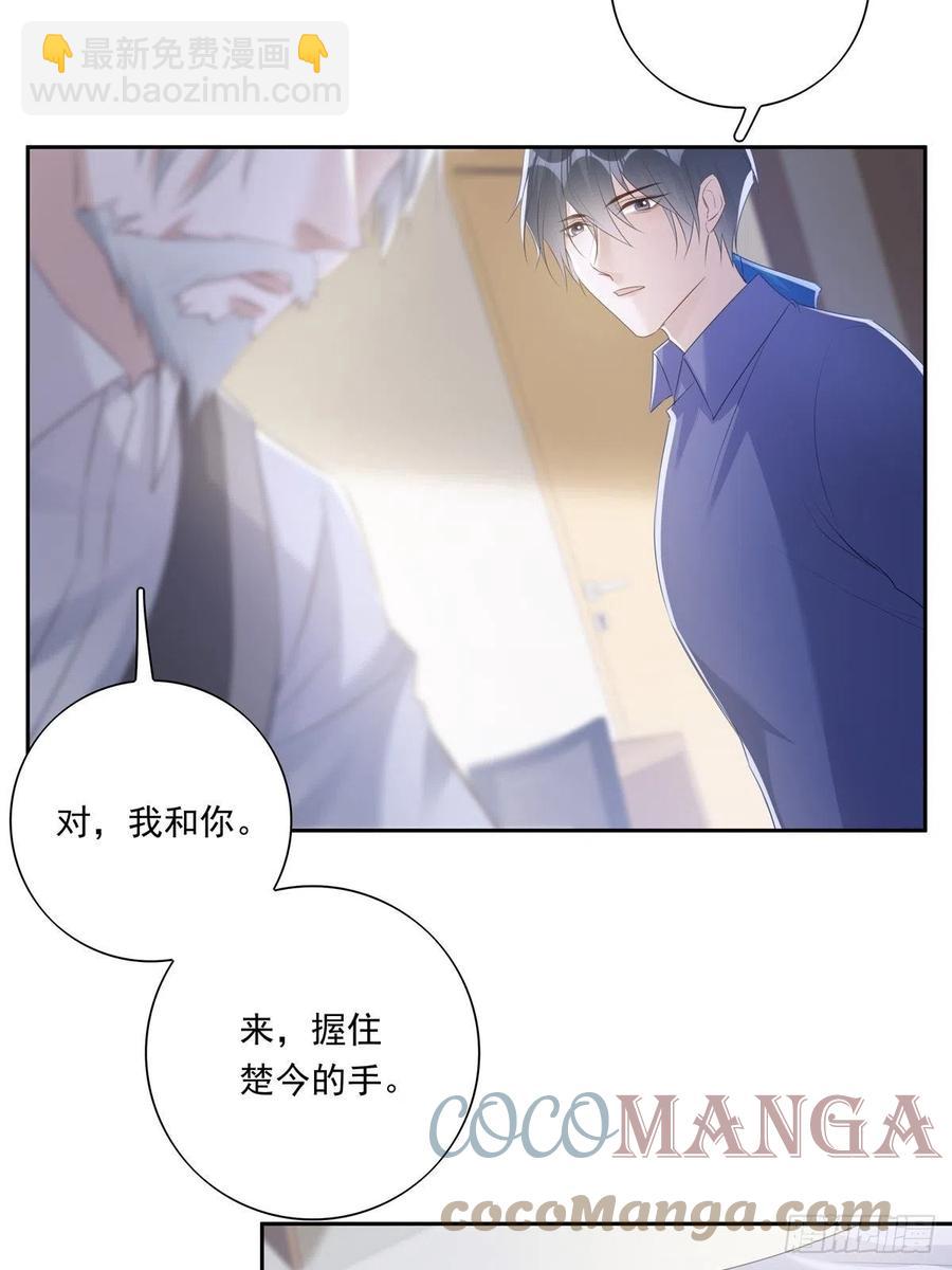 溫柔又狂暴的他們 - 039 精神領域 - 1