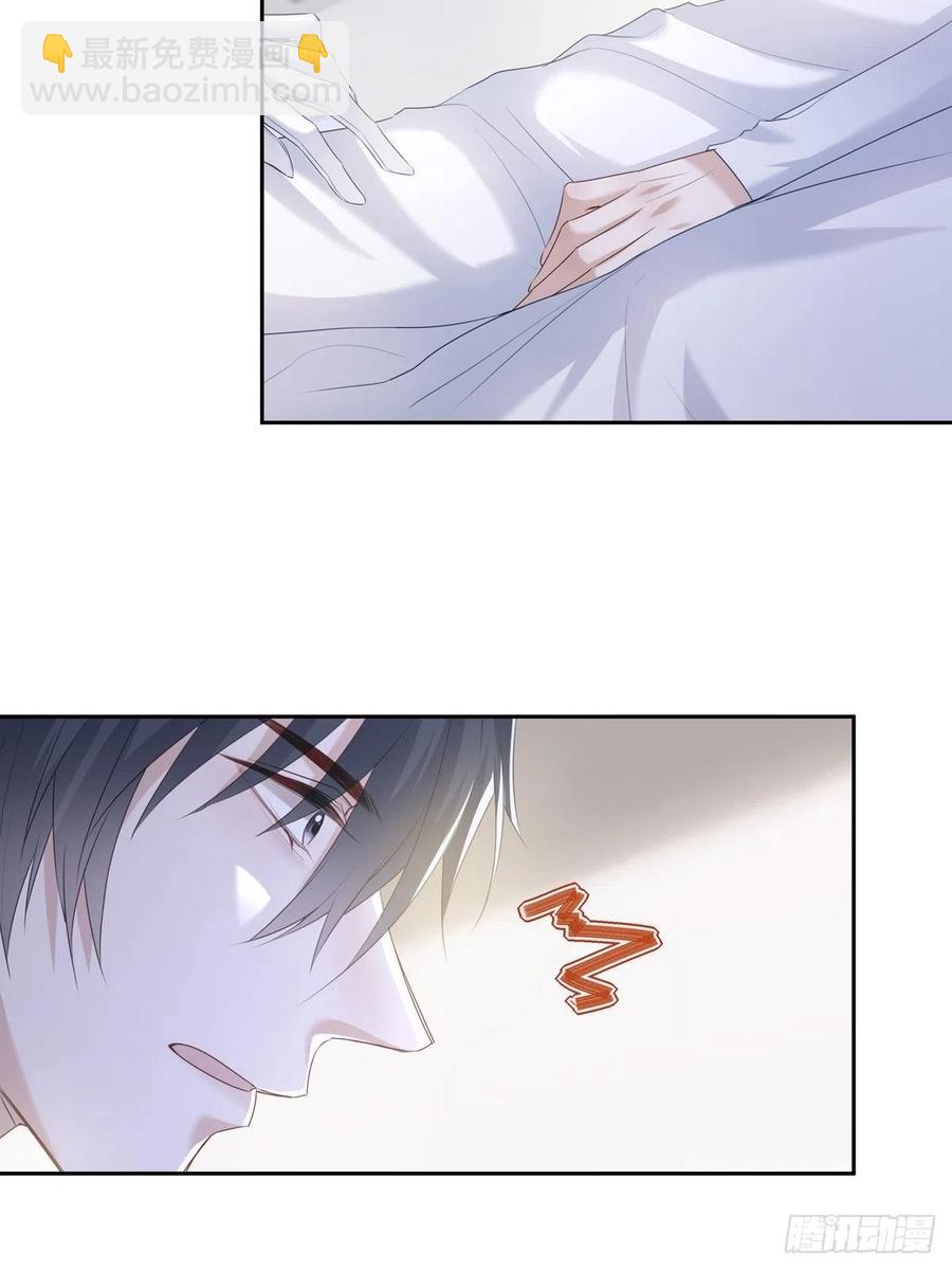 溫柔又狂暴的他們 - 039 精神領域 - 2