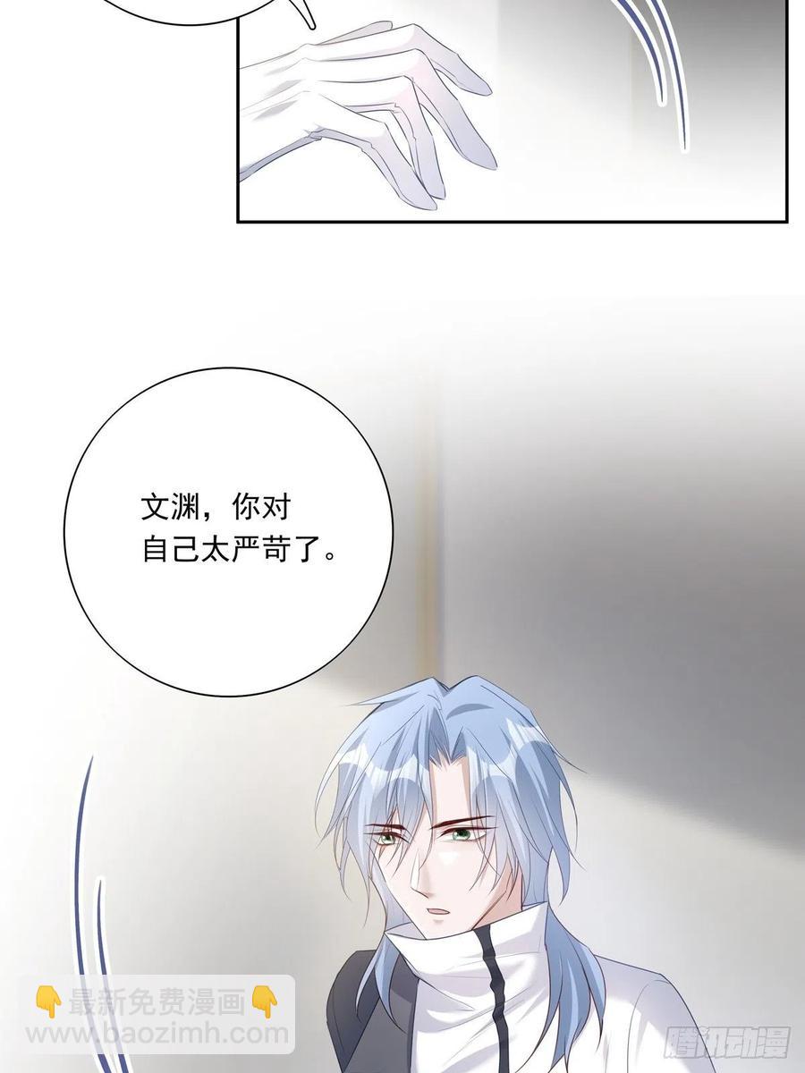 溫柔又狂暴的他們 - 039 精神領域 - 1