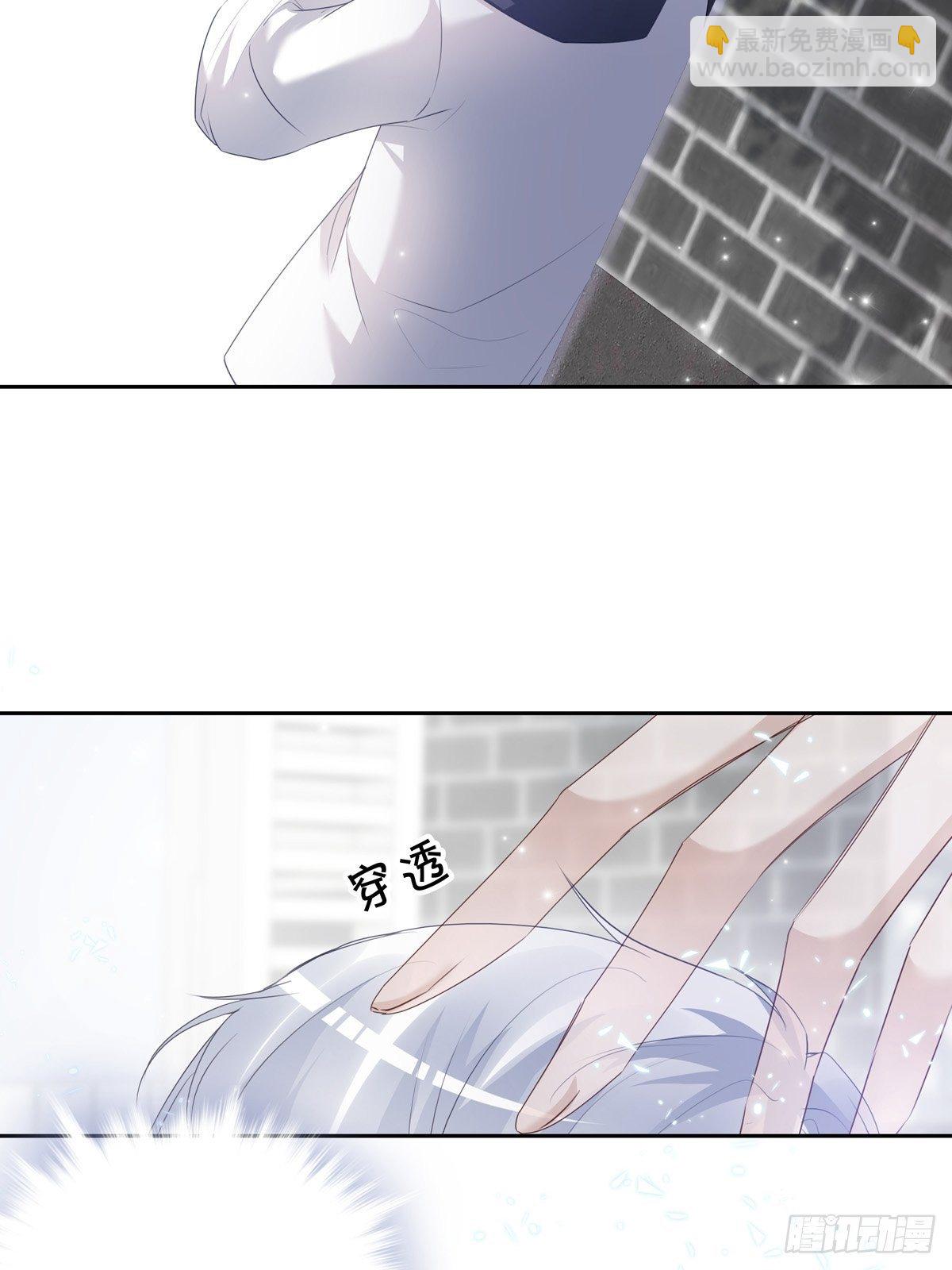 溫柔又狂暴的他們 - 041  不準教壞小孩 - 4