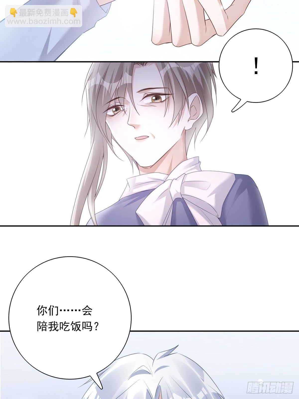 溫柔又狂暴的他們 - 041  不準教壞小孩 - 5