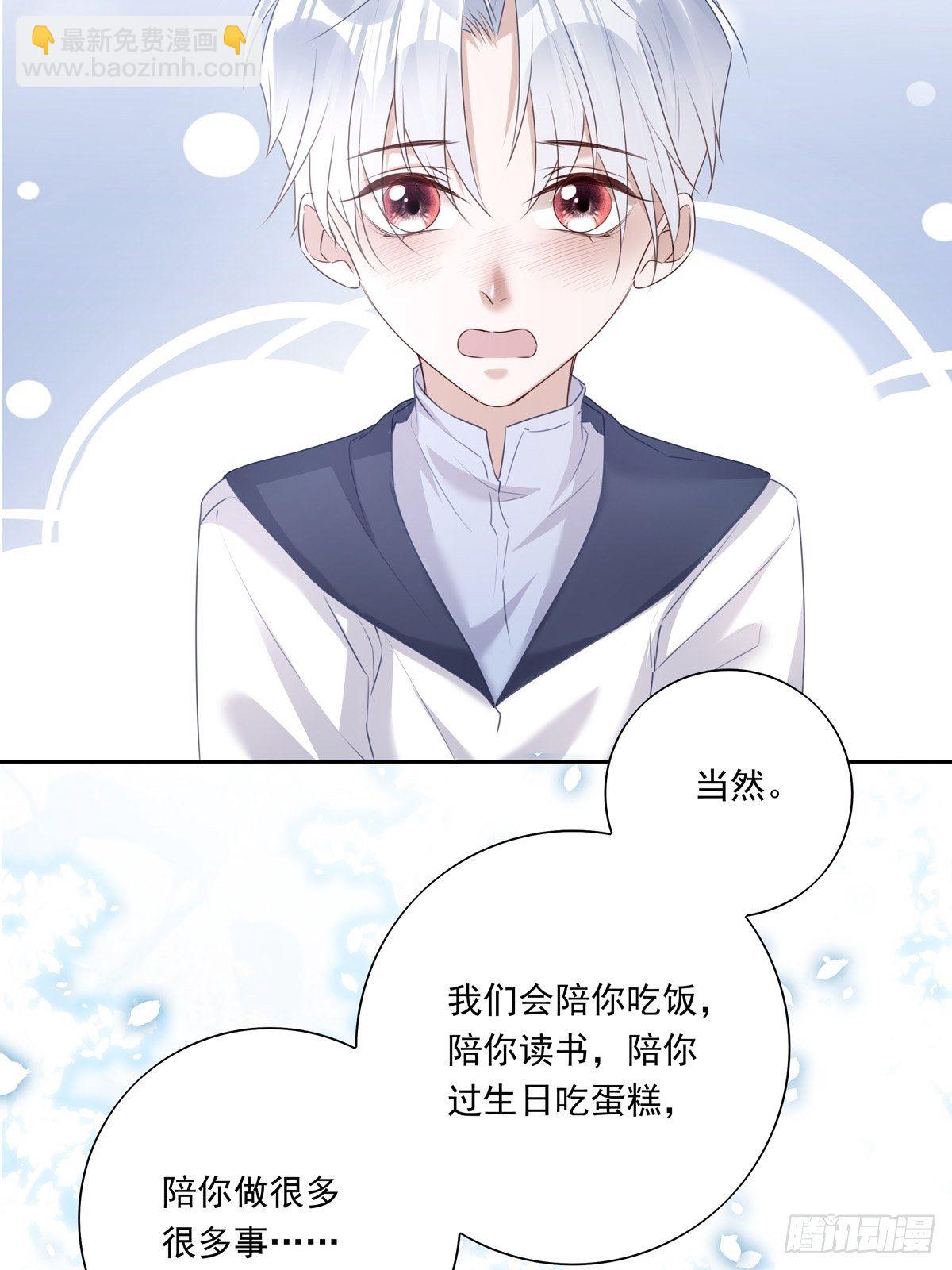 溫柔又狂暴的他們 - 041  不準教壞小孩 - 6