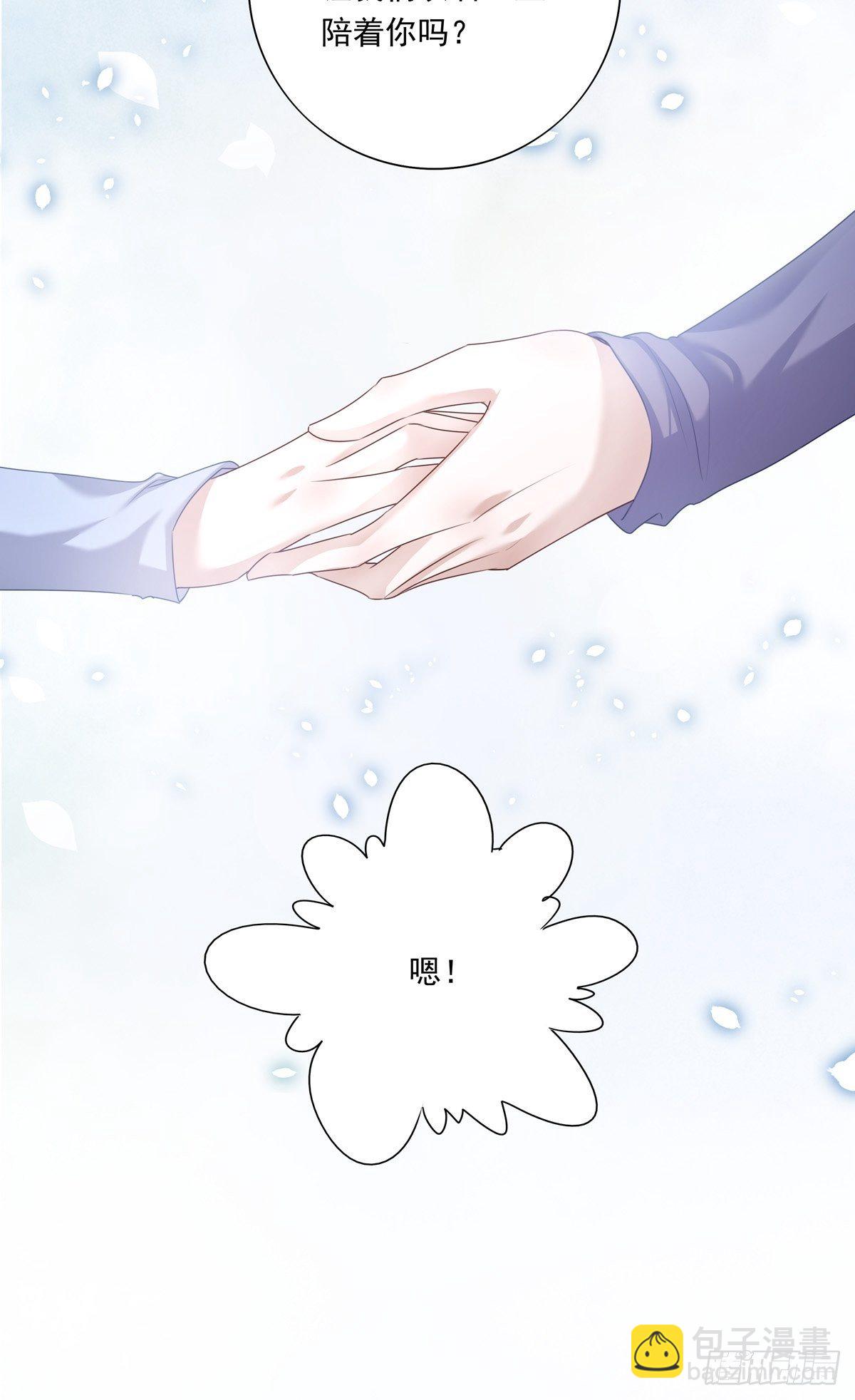 溫柔又狂暴的他們 - 041  不準教壞小孩 - 1