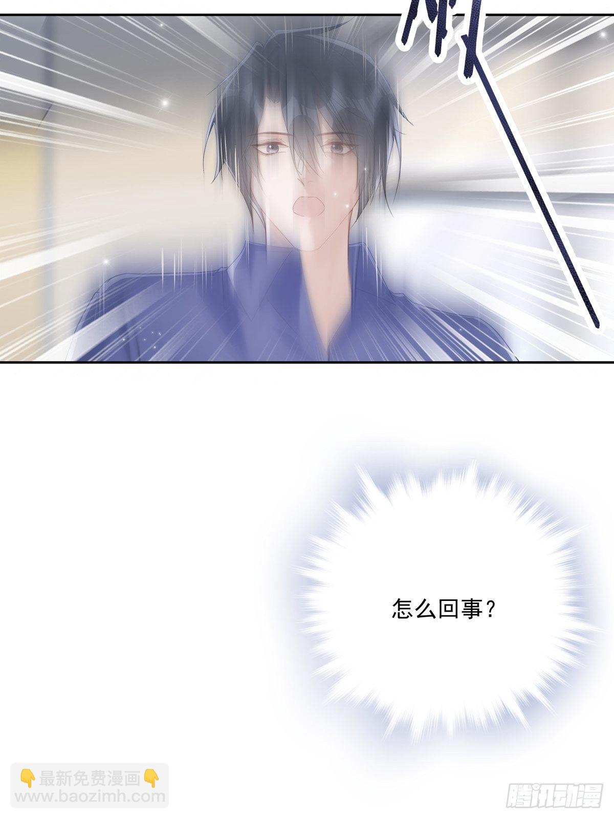 溫柔又狂暴的他們 - 041  不準教壞小孩 - 3