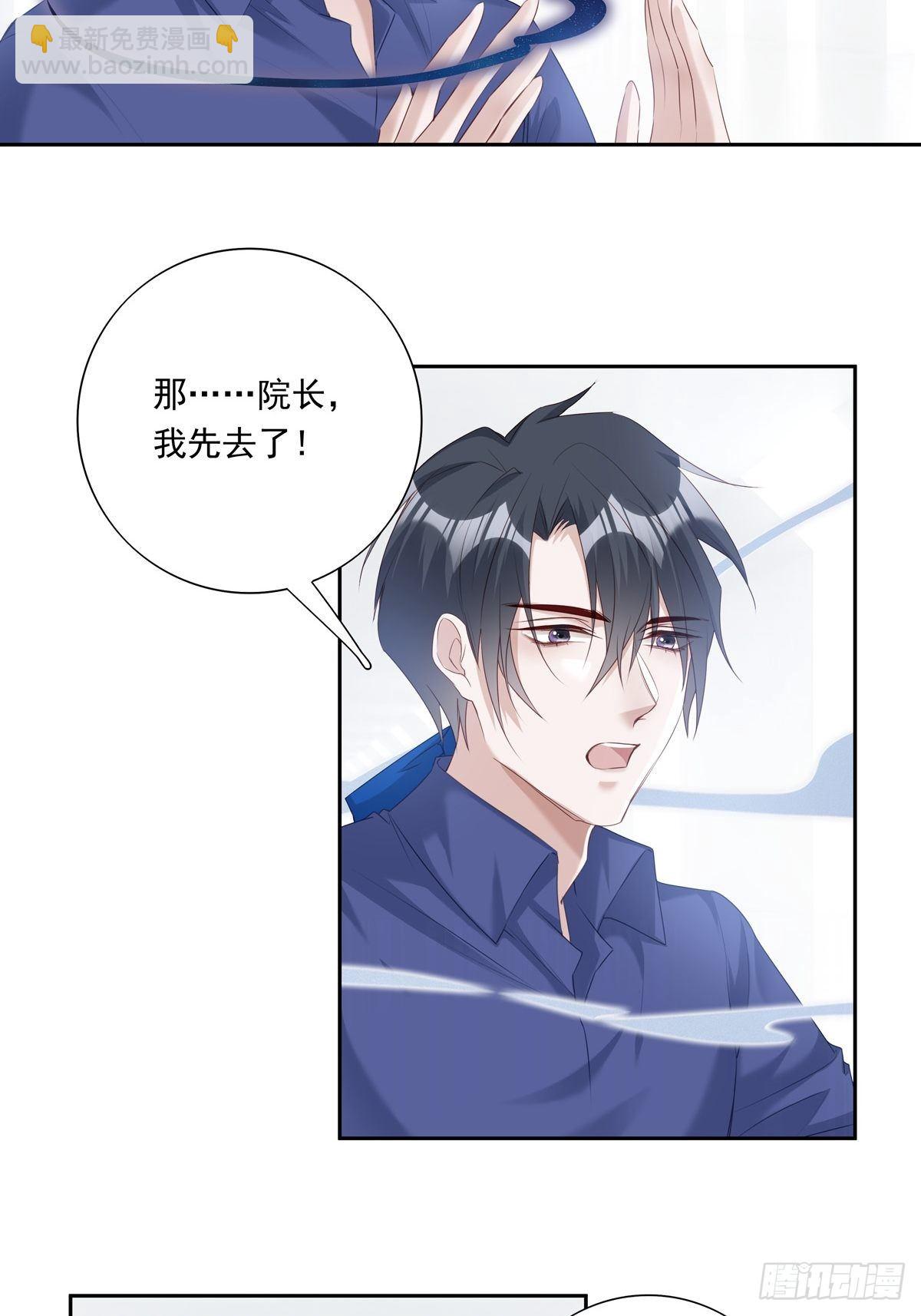 溫柔又狂暴的他們 - 041  不準教壞小孩 - 4