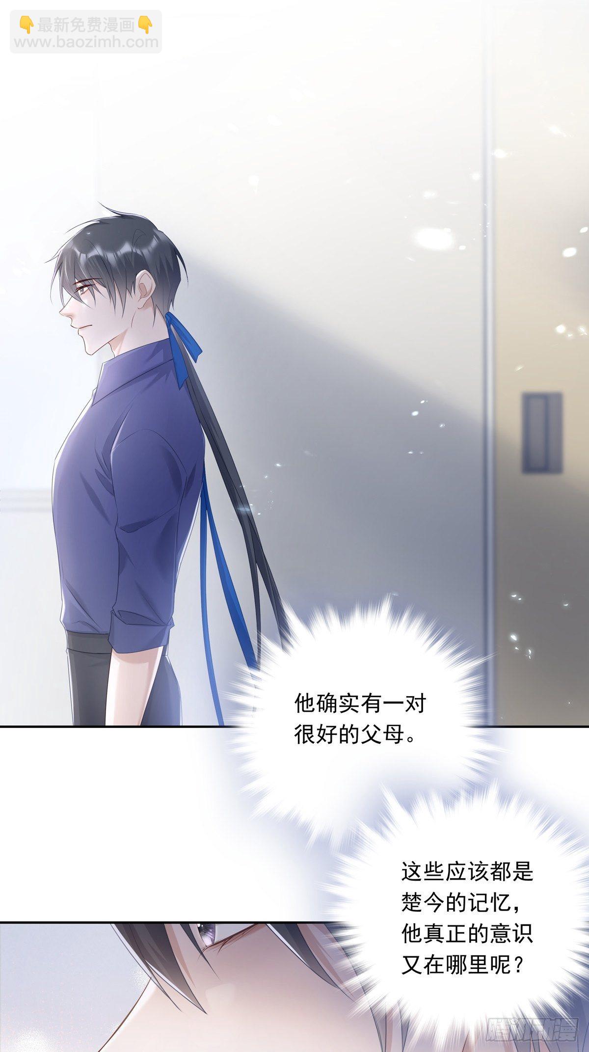 溫柔又狂暴的他們 - 041  不準教壞小孩 - 6