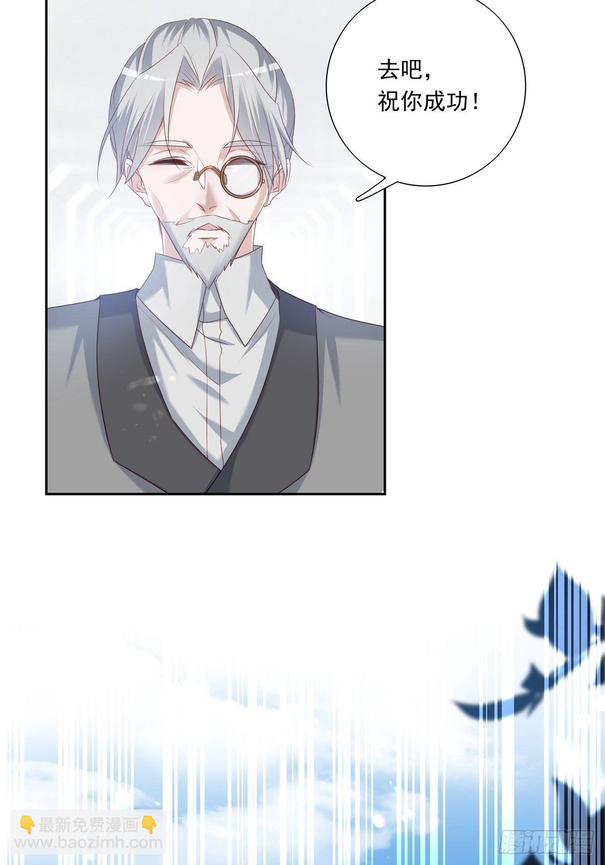 溫柔又狂暴的他們 - 041  不準教壞小孩 - 5