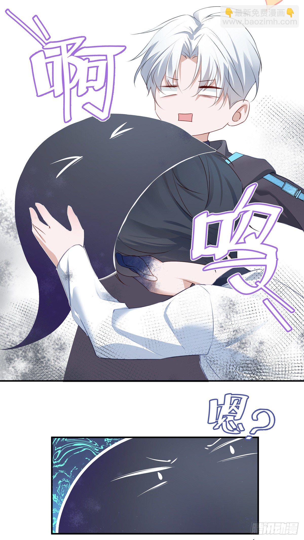 溫柔又狂暴的他們 - 003 - 7