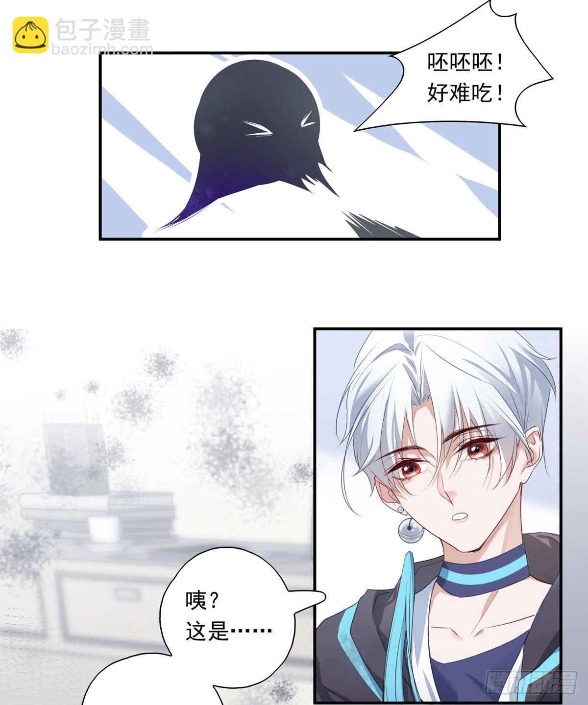 溫柔又狂暴的他們 - 003 - 1