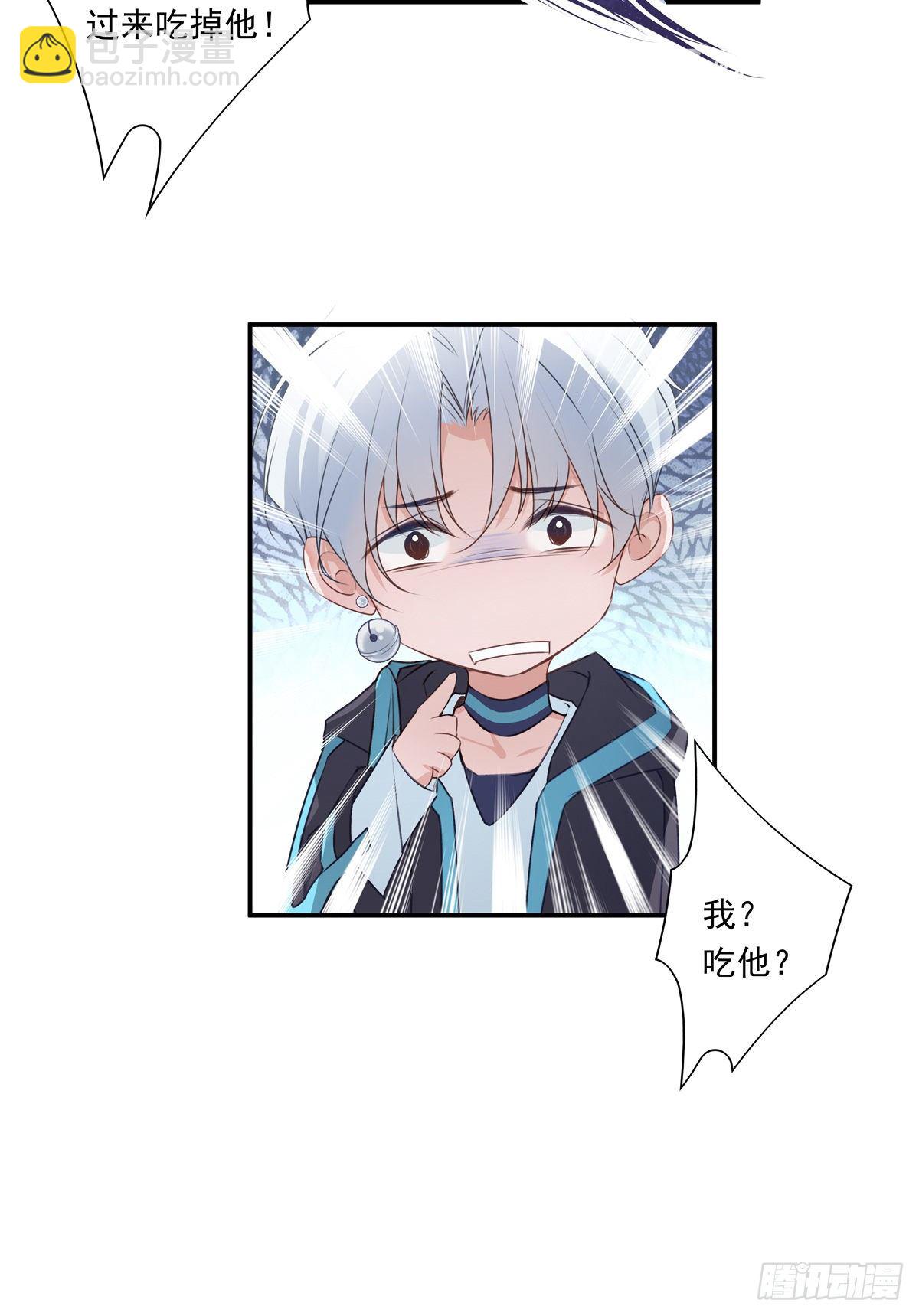 溫柔又狂暴的他們 - 003 - 5