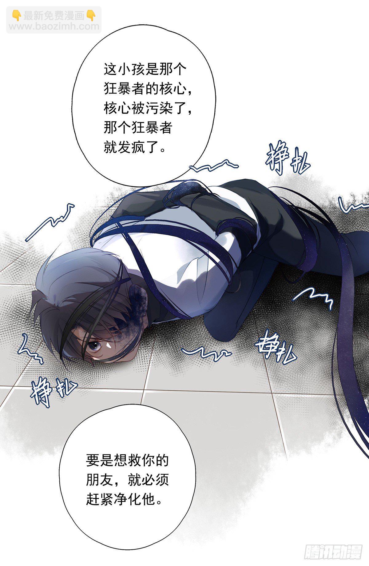 溫柔又狂暴的他們 - 003 - 6