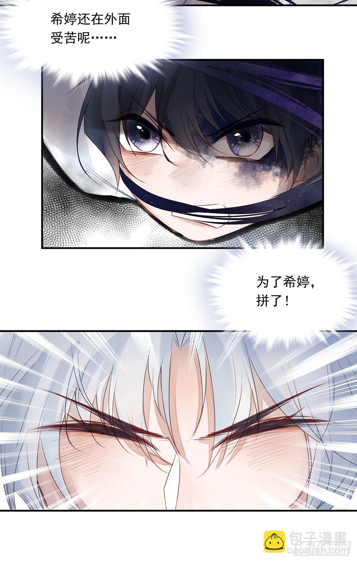 溫柔又狂暴的他們 - 003 - 2