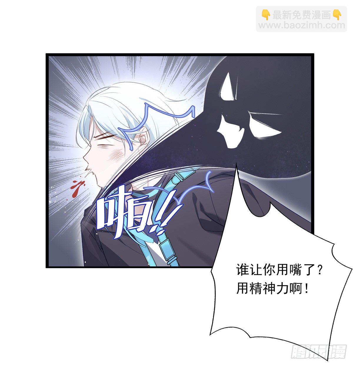 溫柔又狂暴的他們 - 003 - 4