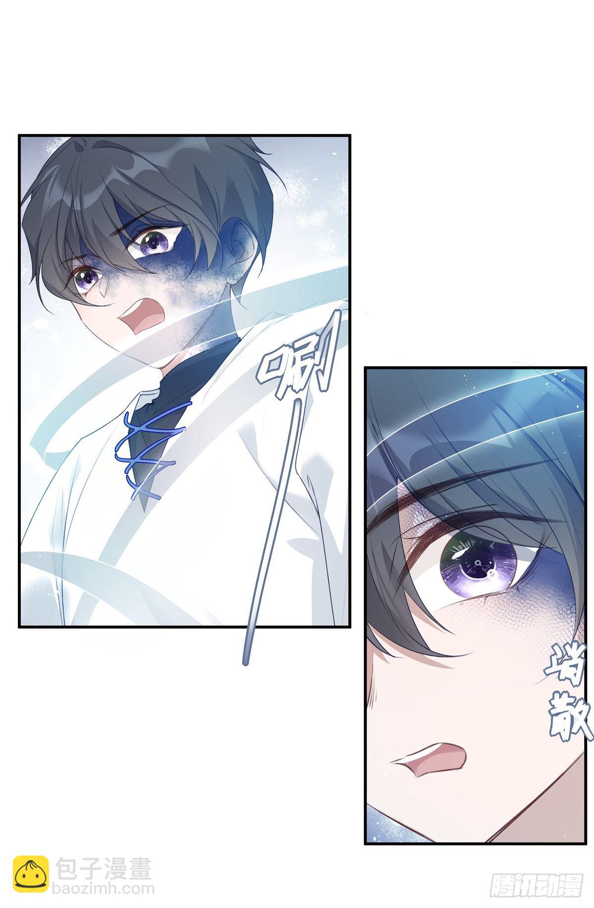 溫柔又狂暴的他們 - 003 - 6