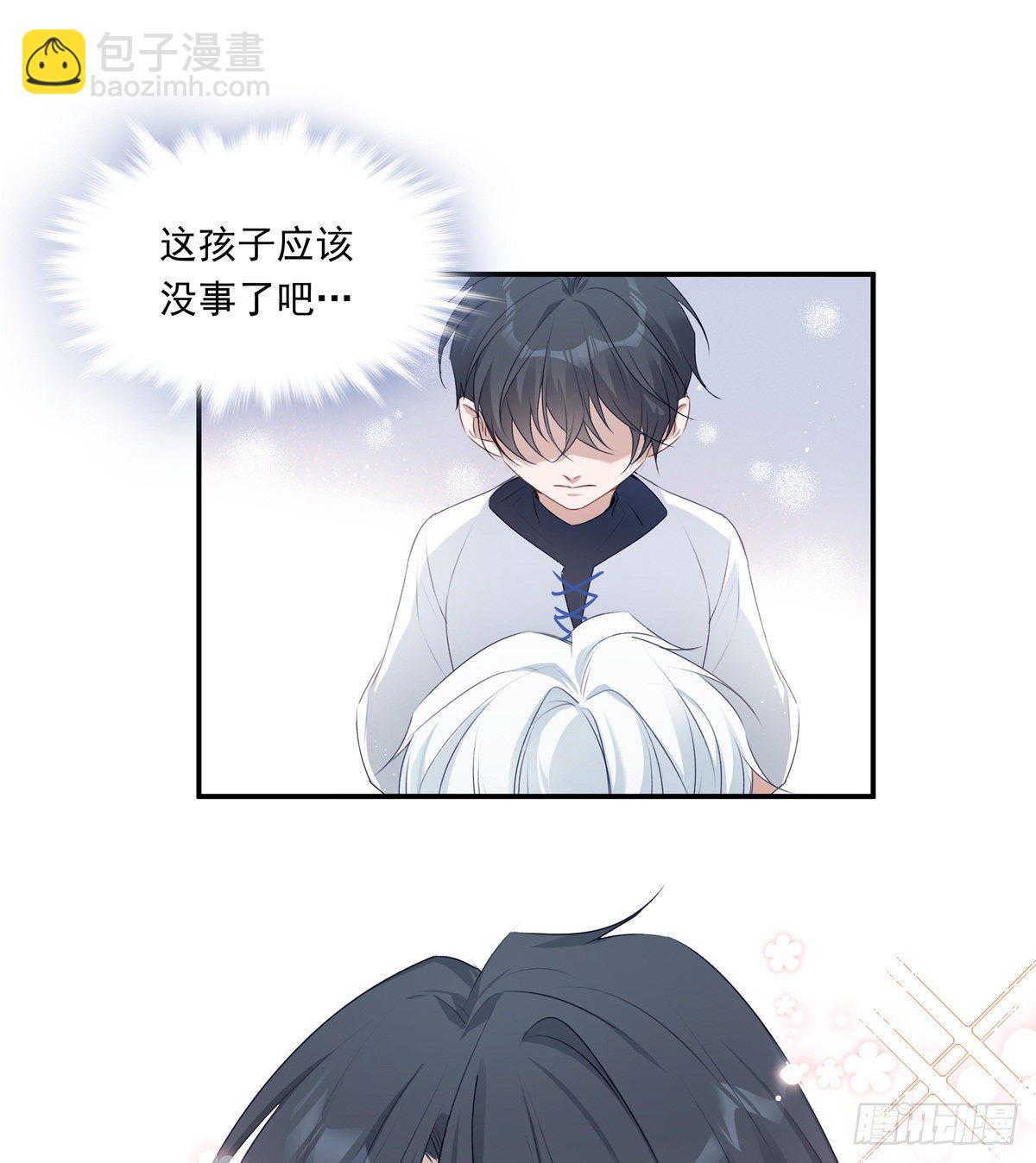 溫柔又狂暴的他們 - 003 - 1