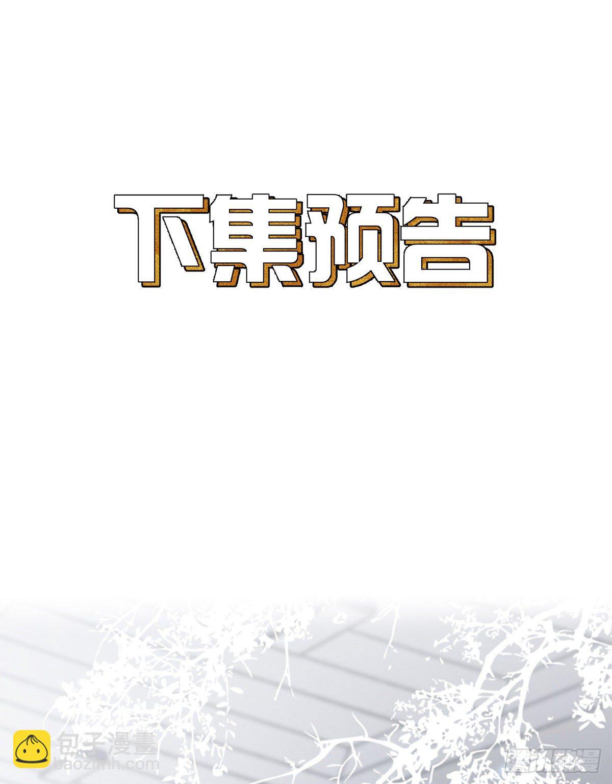 溫柔又狂暴的他們 - 003 - 4