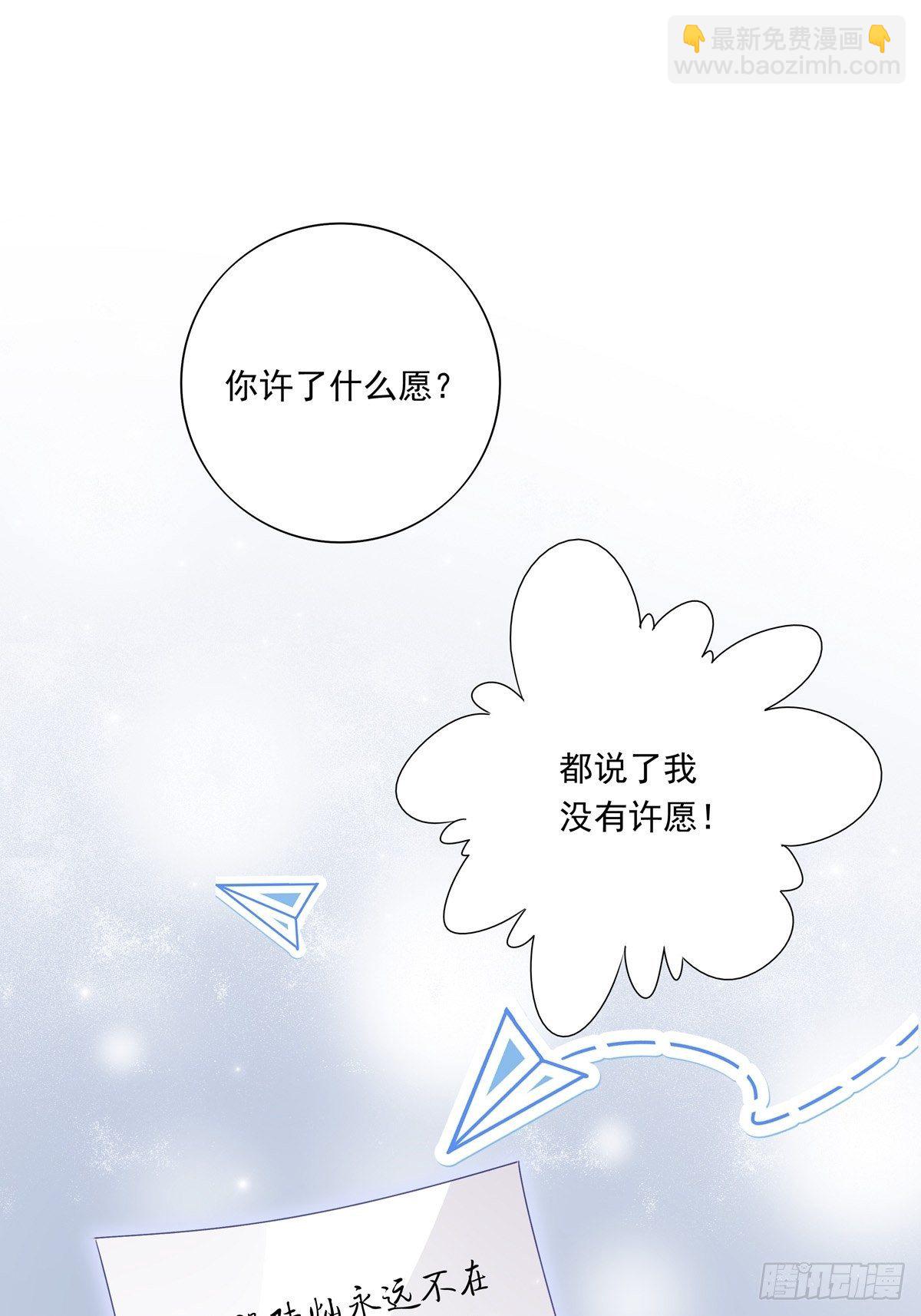 溫柔又狂暴的他們 - 045 新的美人來了！ - 4