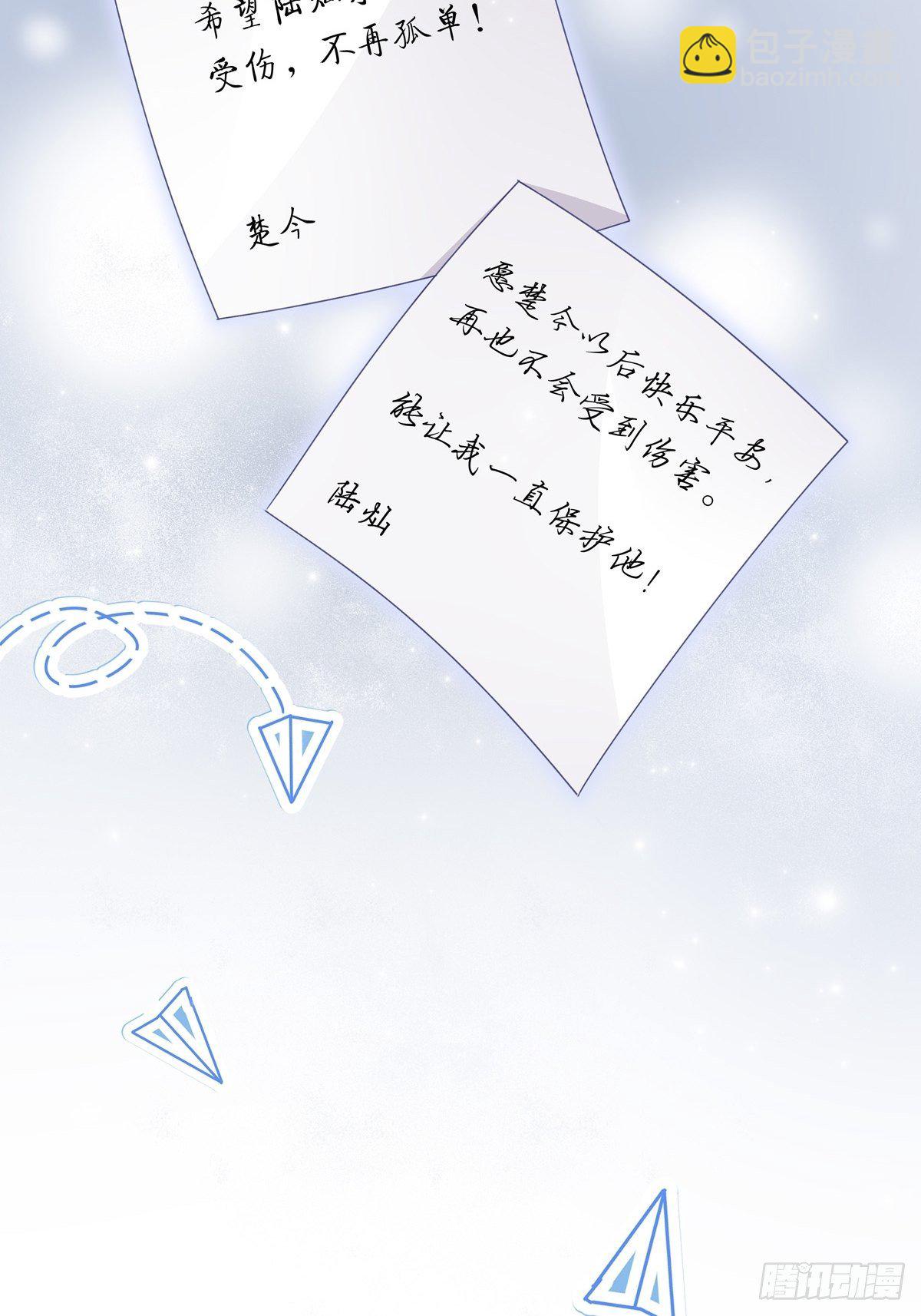 溫柔又狂暴的他們 - 045 新的美人來了！ - 5