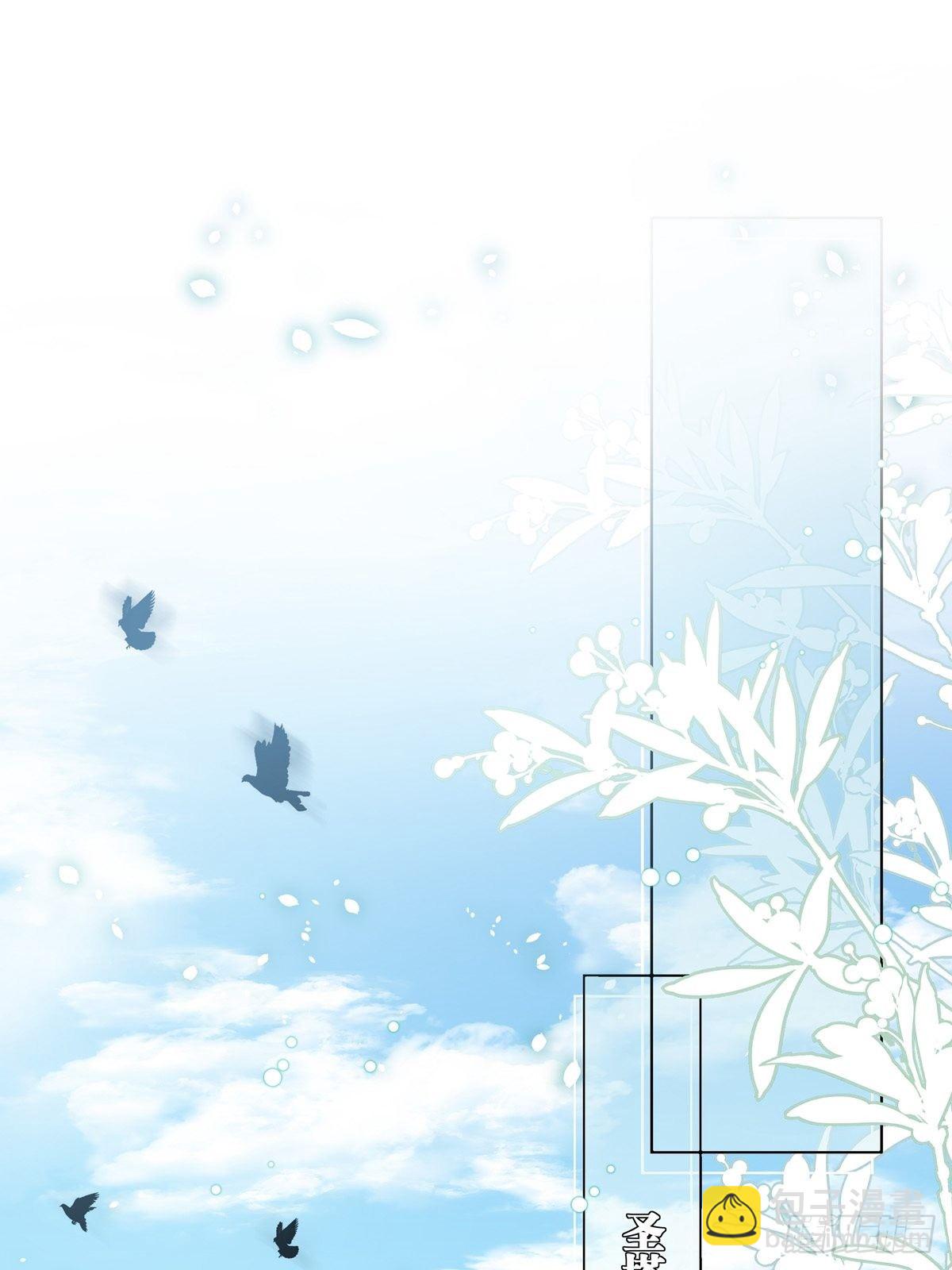 溫柔又狂暴的他們 - 045 新的美人來了！ - 2